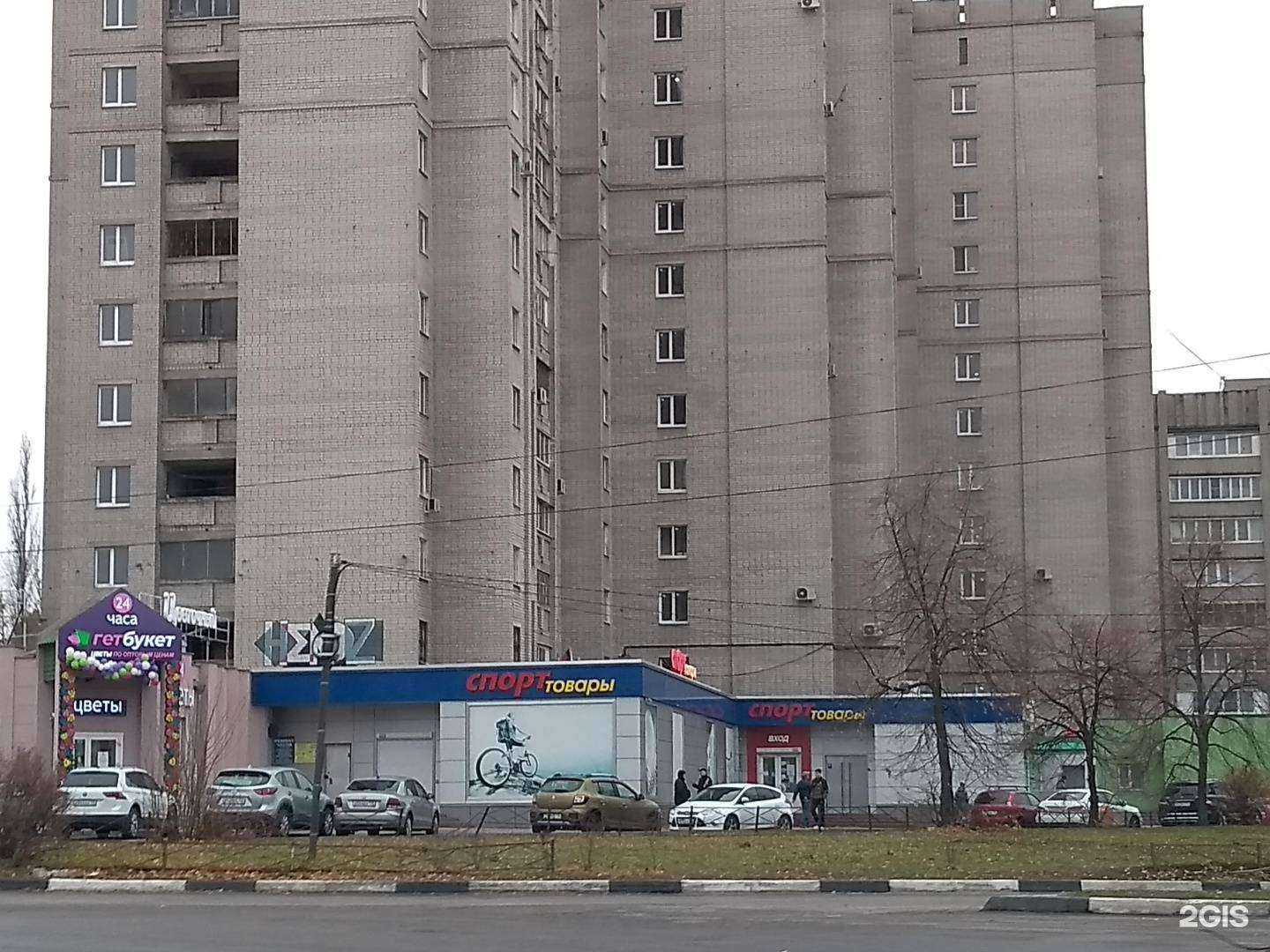 Отзывы на компанию Магазин спорттоваров в г. Воронеж c фото