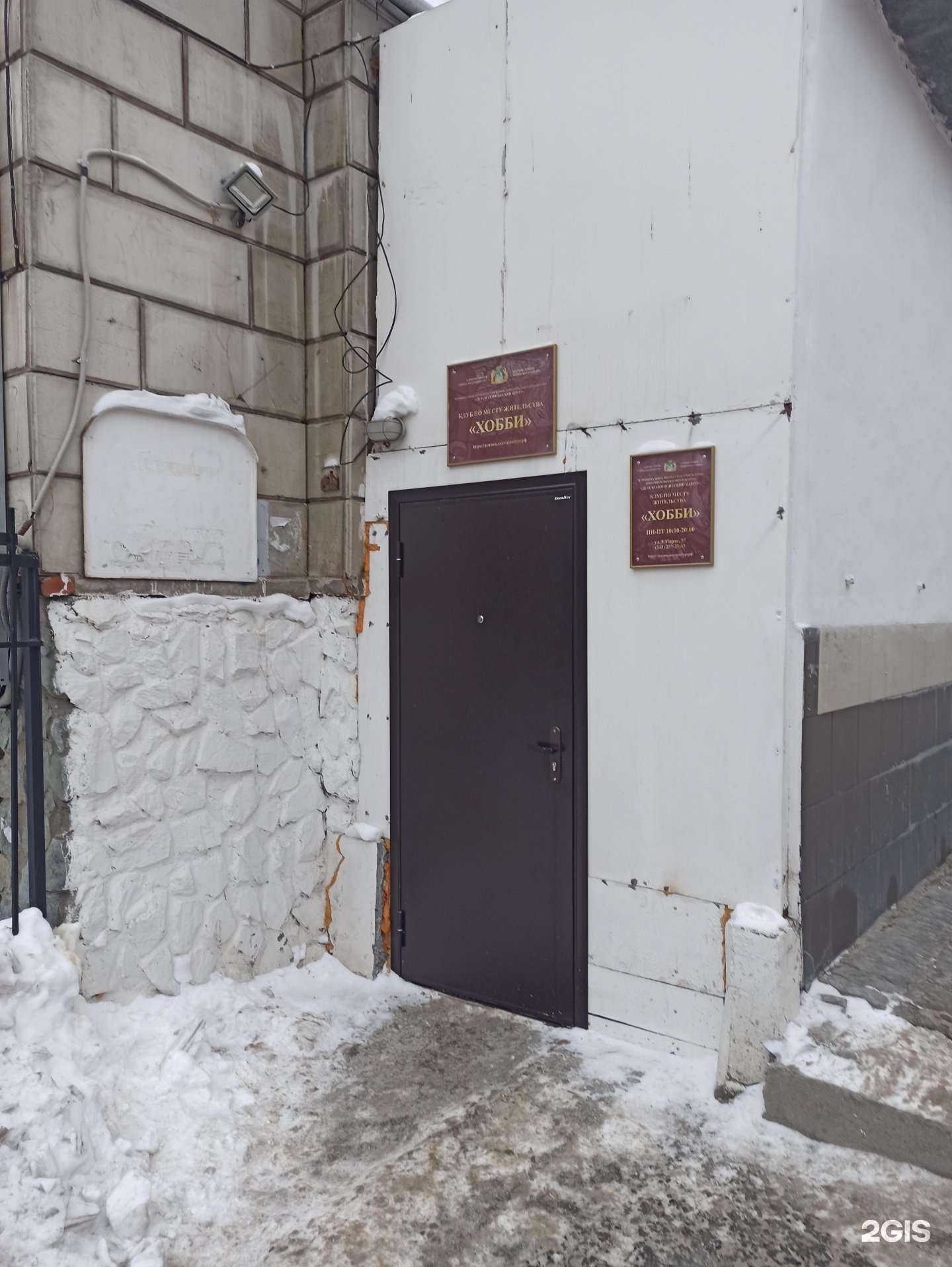 Отзывы на компанию Хобби в Екатеринбурге c фото