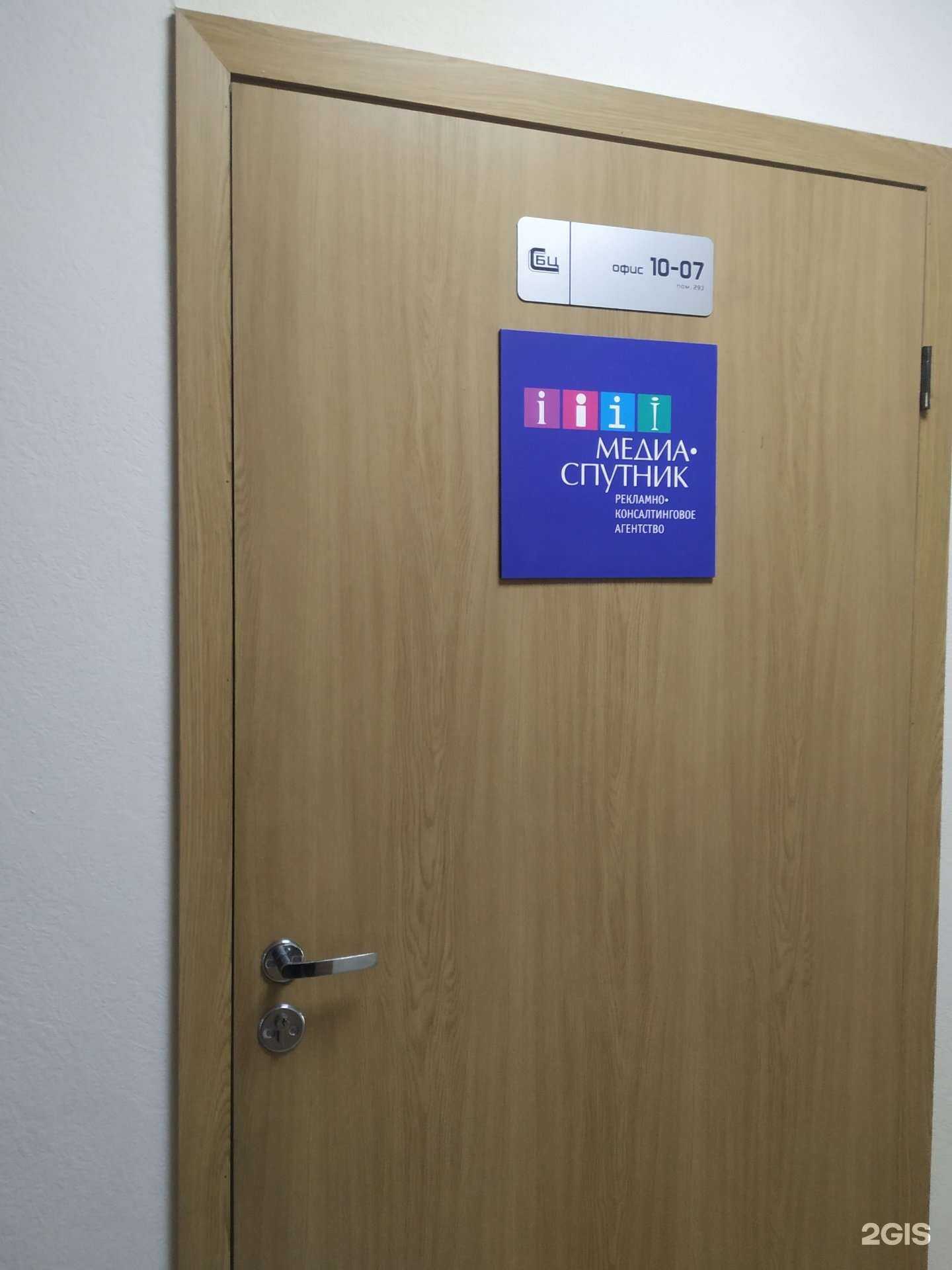 Отзывы на компанию Медиа-Спутник в г. Красноярск c фото