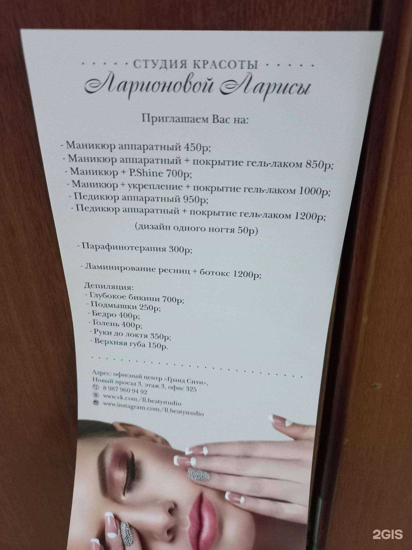 Отзывы на компанию Paradise в г. Тольятти c фото