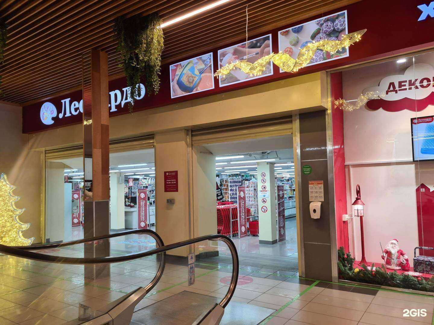 Отзывы на компанию Леонардо в г. Ростов-на-Дону c фото