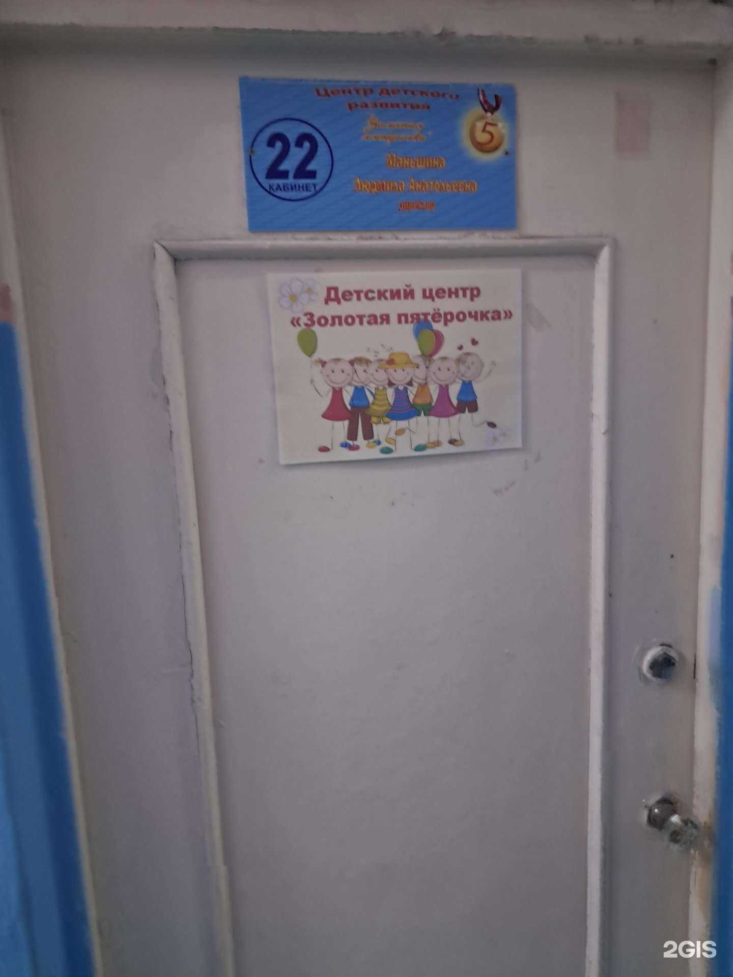 Отзывы на компанию Центр детского развития и досуга в Тольятти c фото