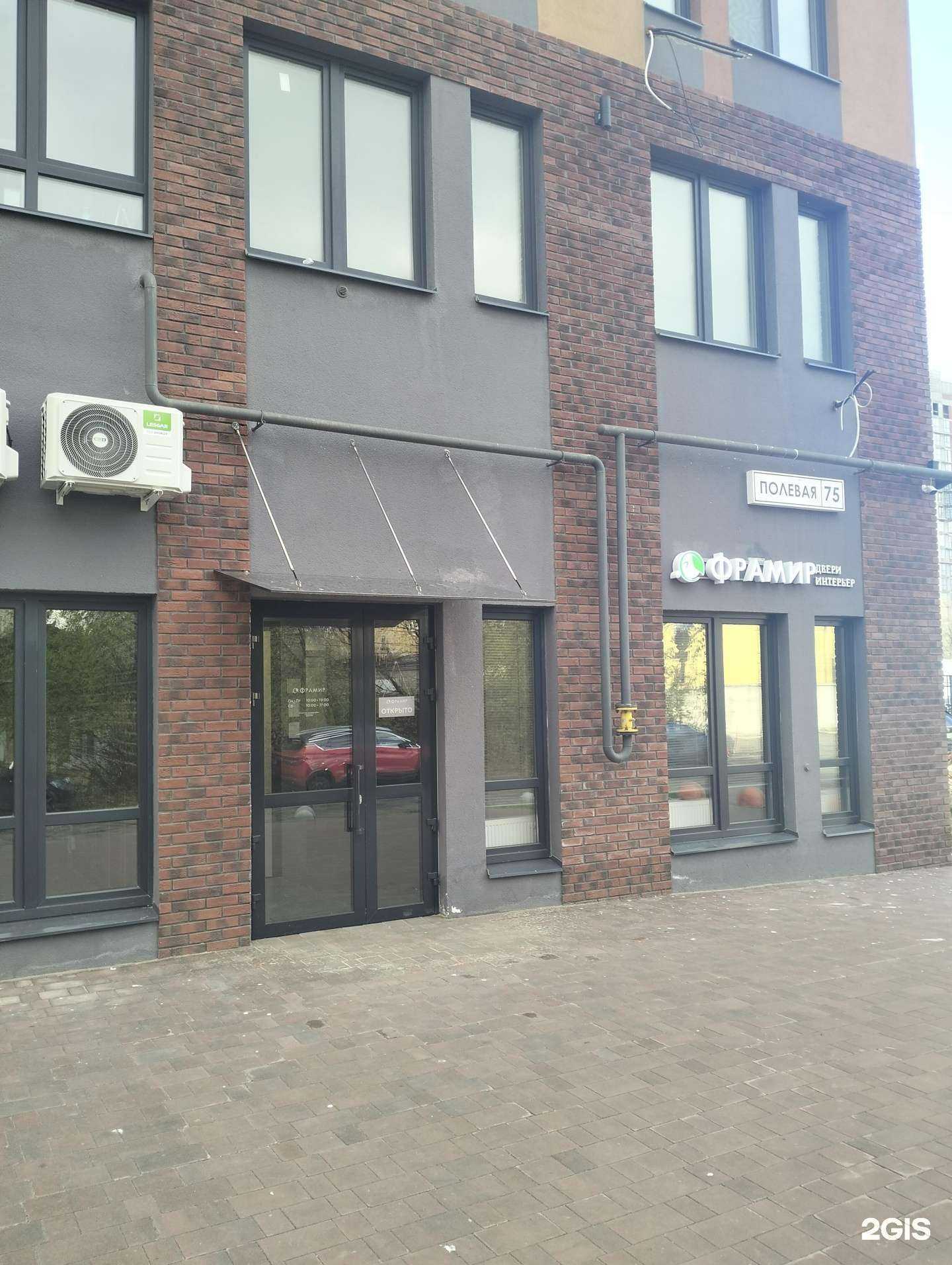 Отзывы на компанию Фрамир в Рязани c фото