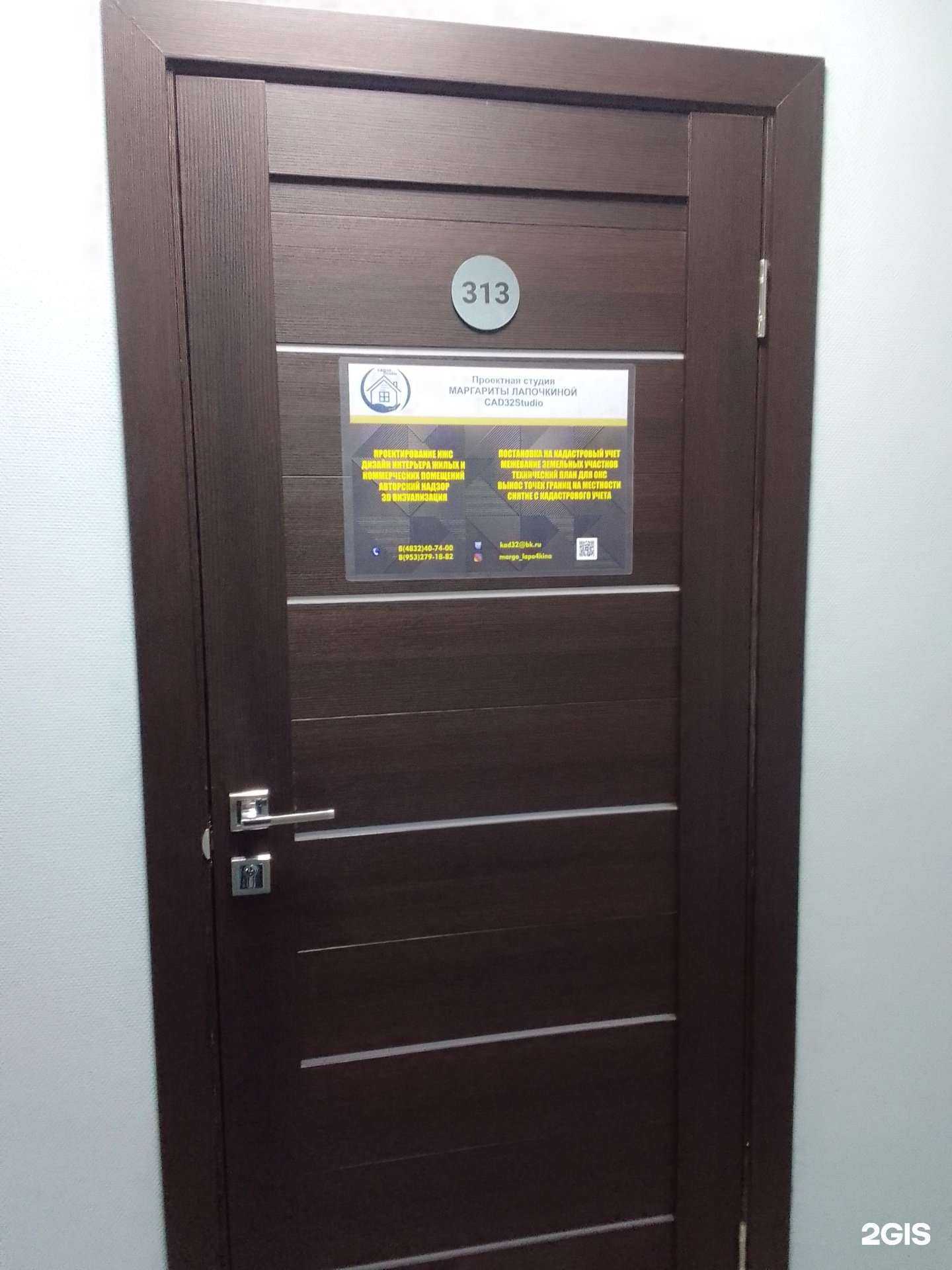 Отзывы на компанию Cad32Studio в Брянске c фото