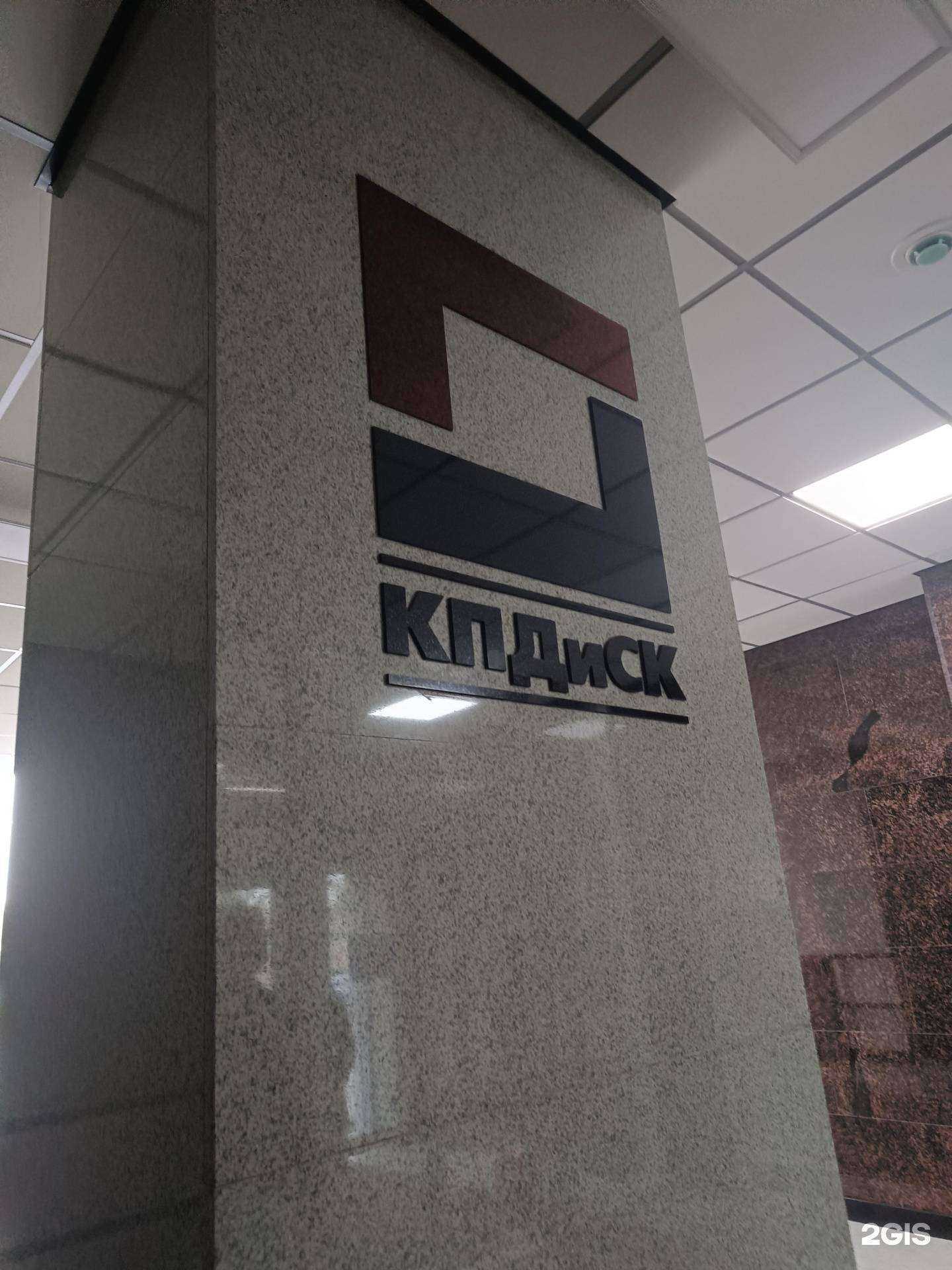 Отзывы на компанию Производственно-строительное объединение крупнопанельного домостроения и строительных конструкций в г. Челябинск c фото