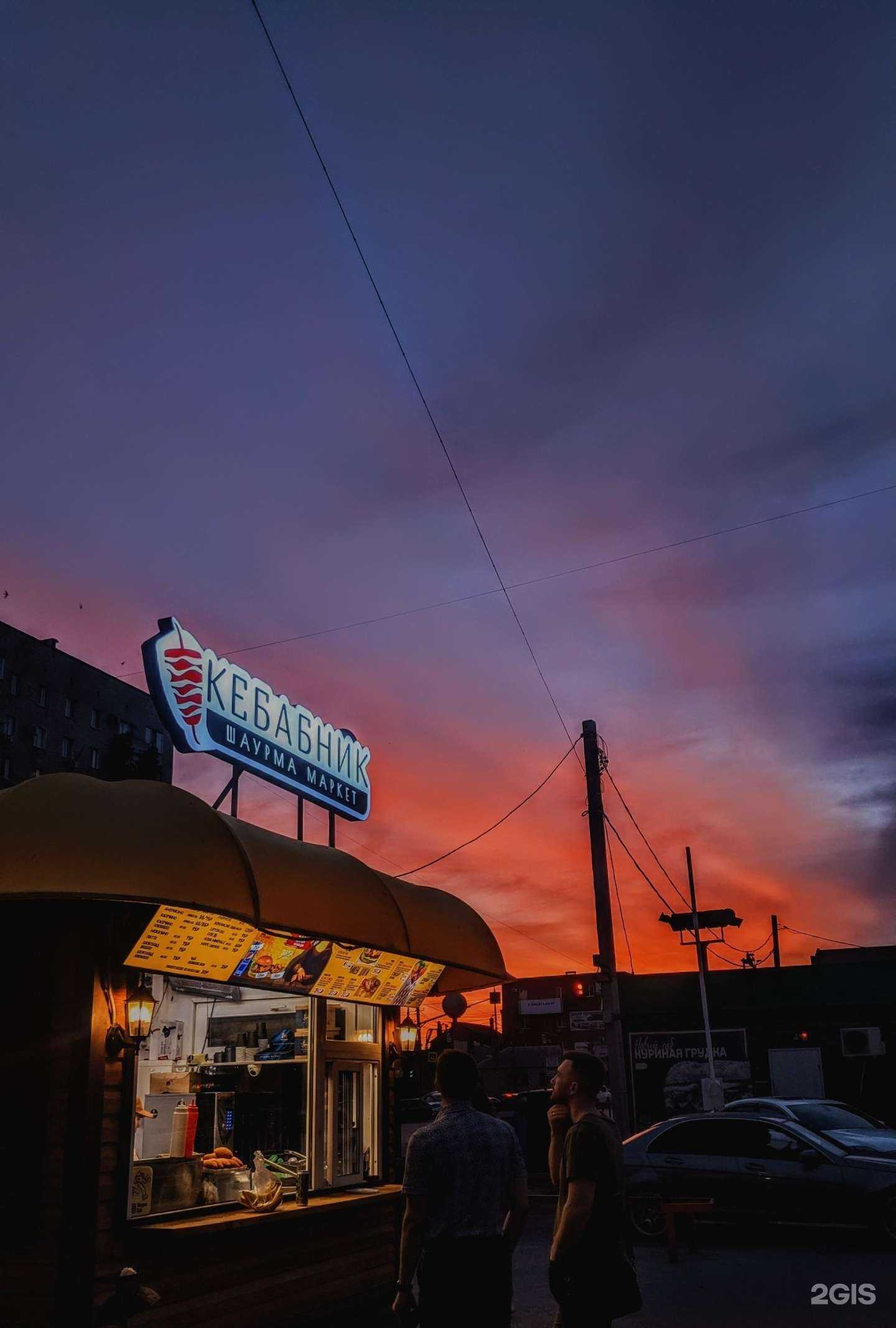 Отзывы на компанию Кебабник в Волгограде c фото