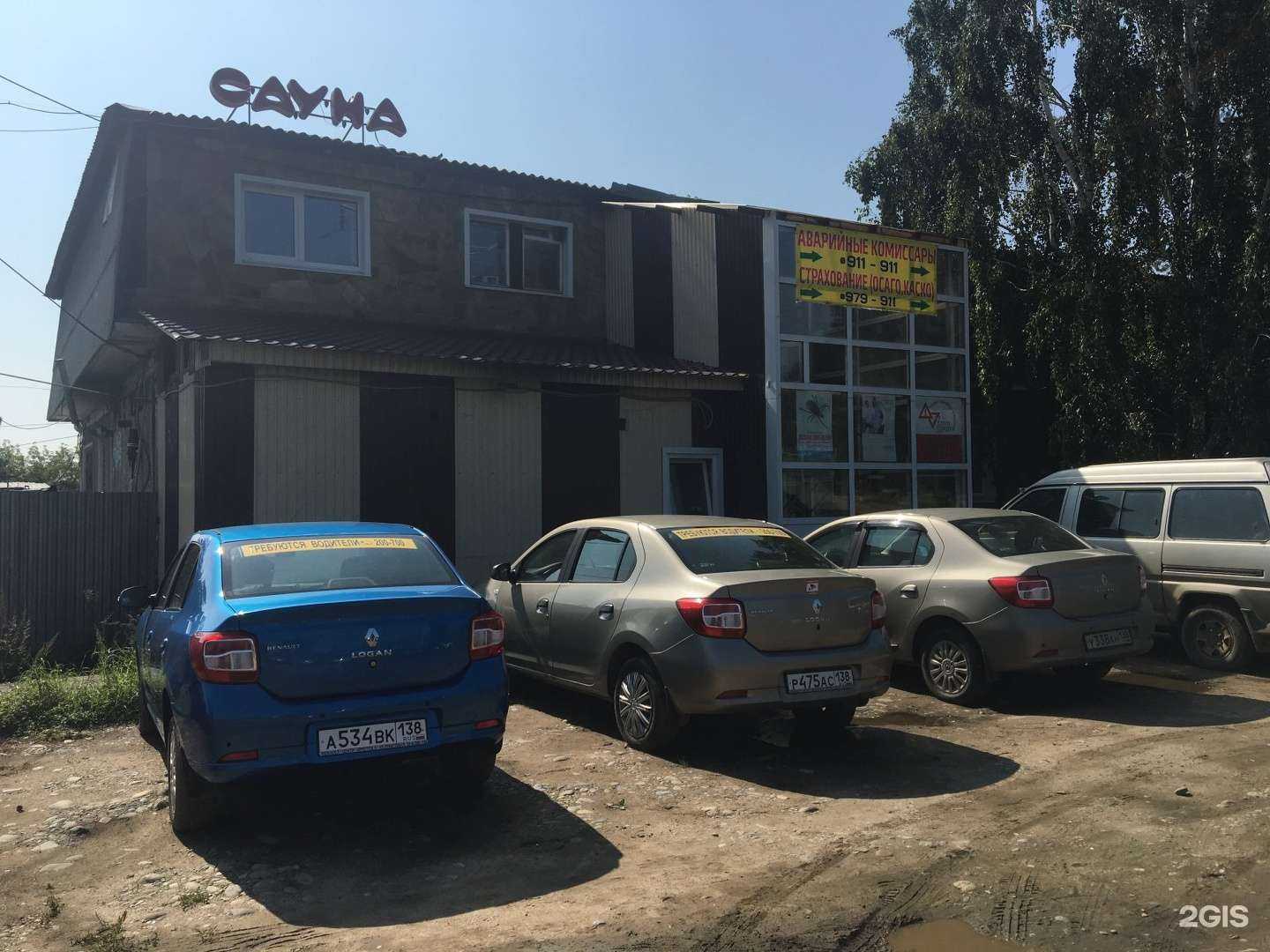 Отзывы на компанию Трансфер-прокат в Иркутске c фото - фотография 2 из 2