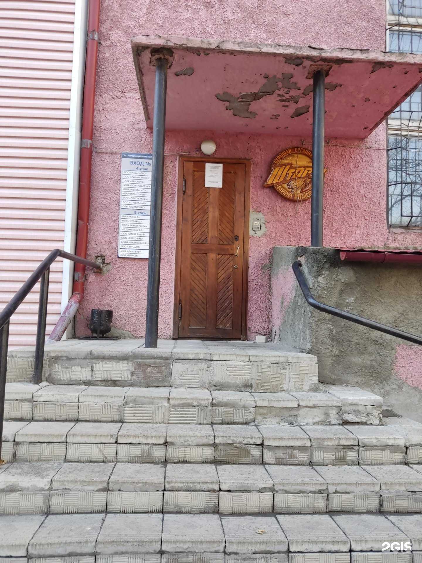 Отзывы на компанию Айти-С в г. Барнаул c фото