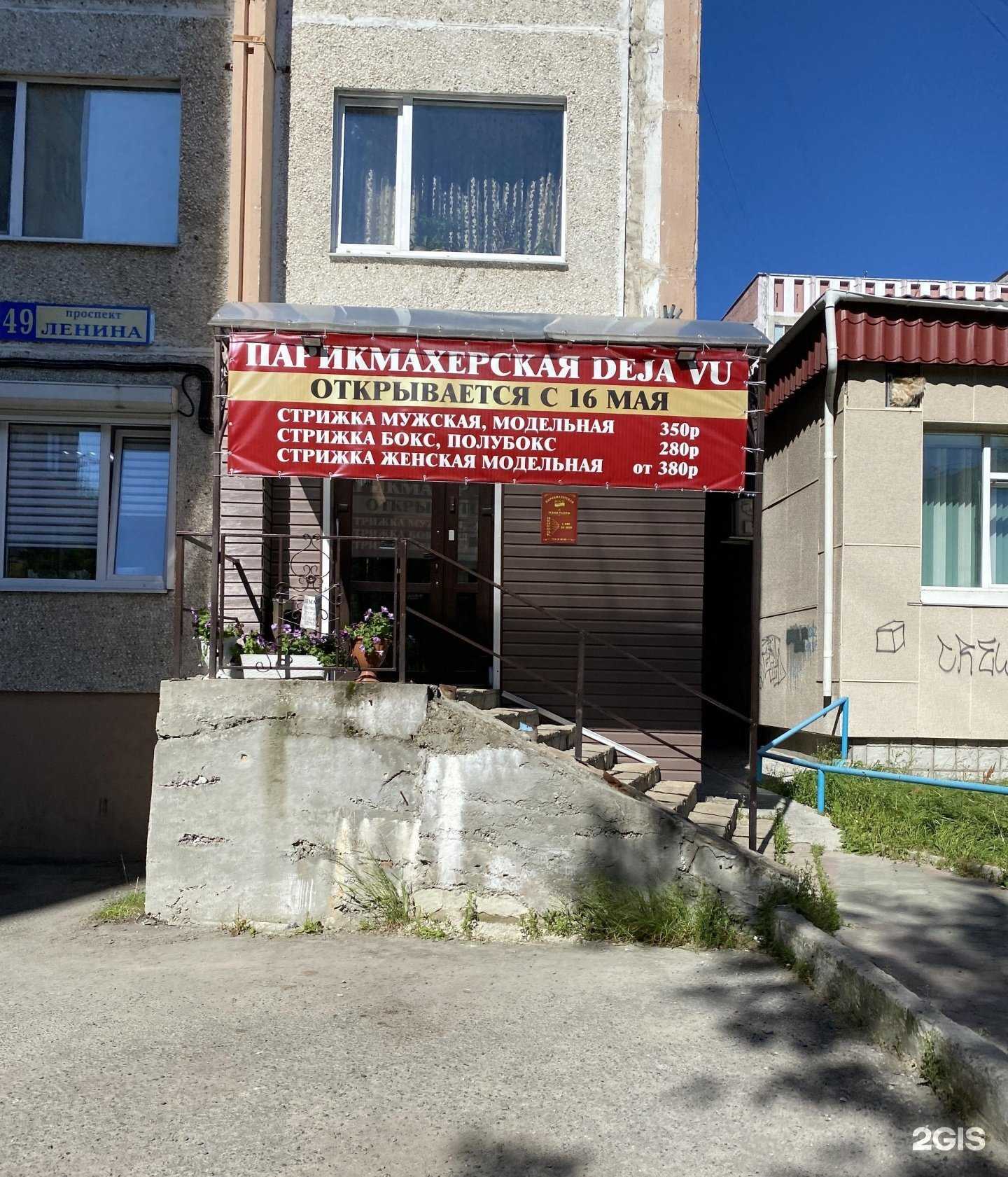 Отзывы на компанию Дежавю в Сургуте c фото