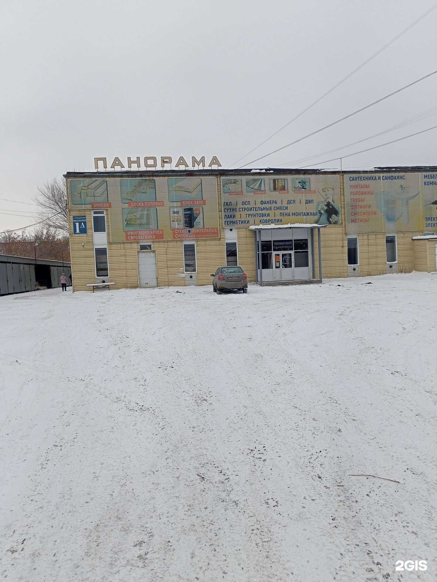 Отзывы на компанию Панорама в Кургане c фото - фотография 2 из 2