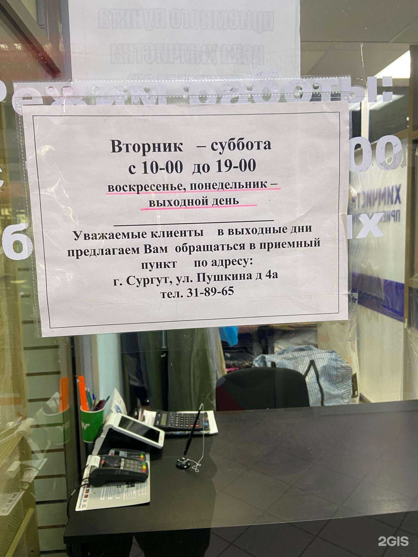 Отзывы на компанию Фабрика Кристалл в г. Сургут c фото