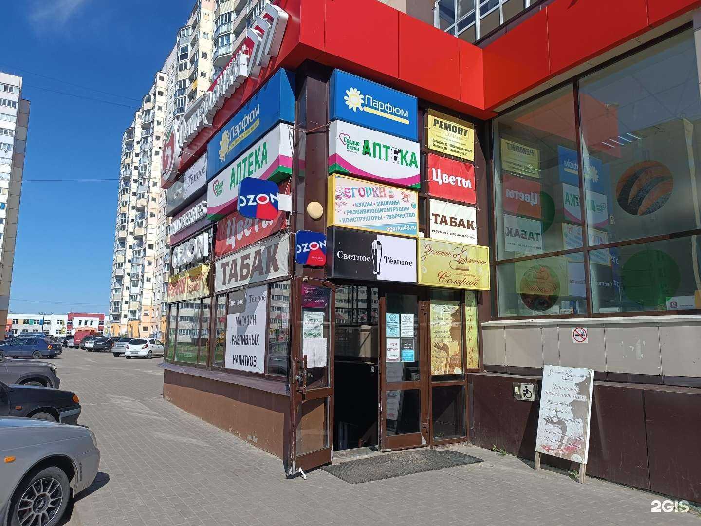 Отзывы на компанию Кислород в г. Киров c фото