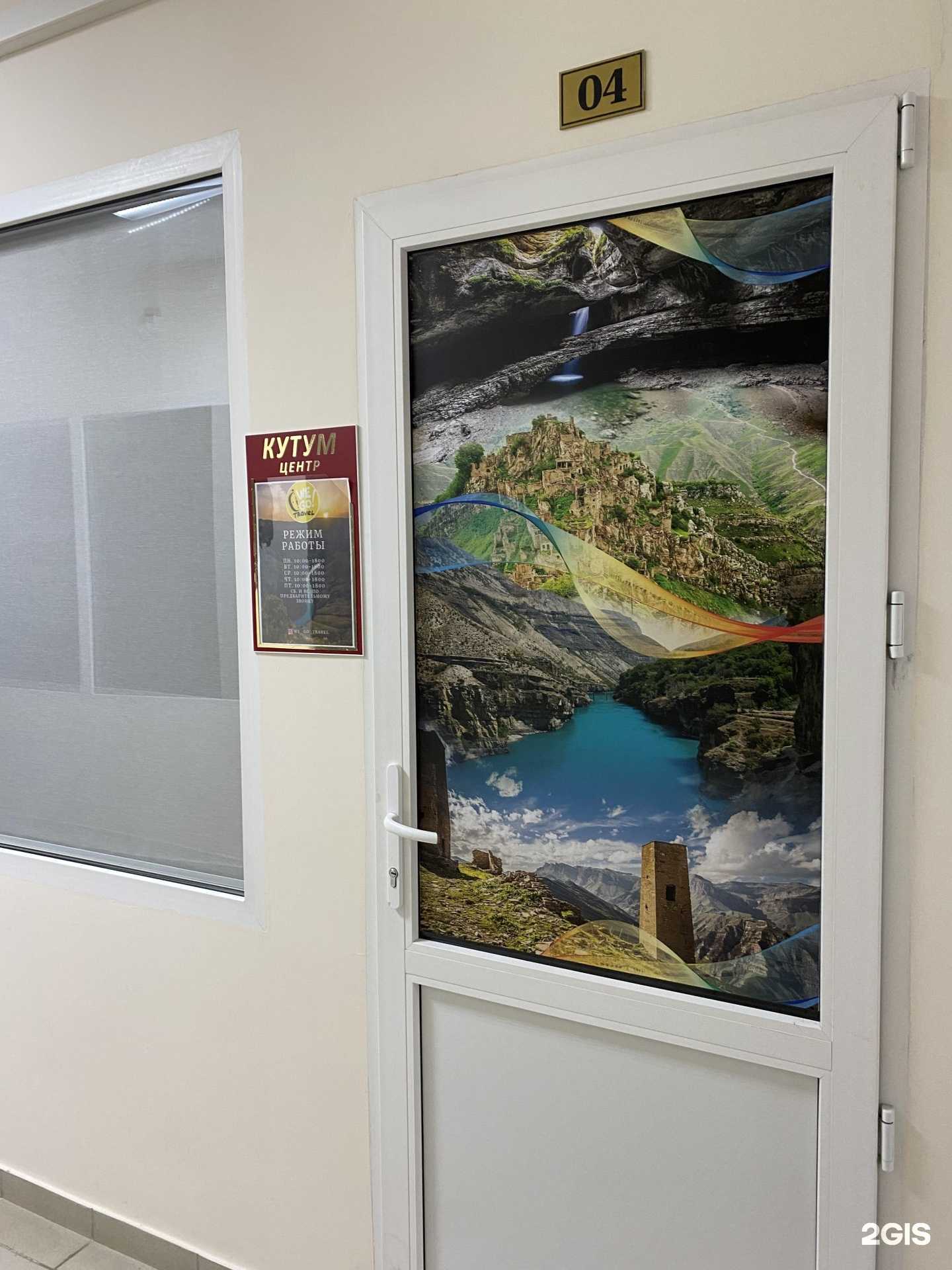 Отзывы на компанию We go travel в Астрахани c фото