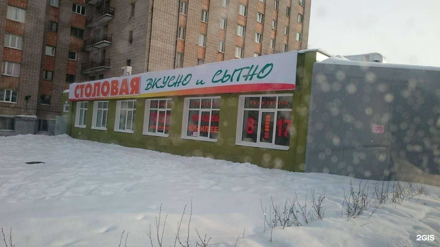 Отзывы на компанию Вкусно-сытно в Ижевске c фото