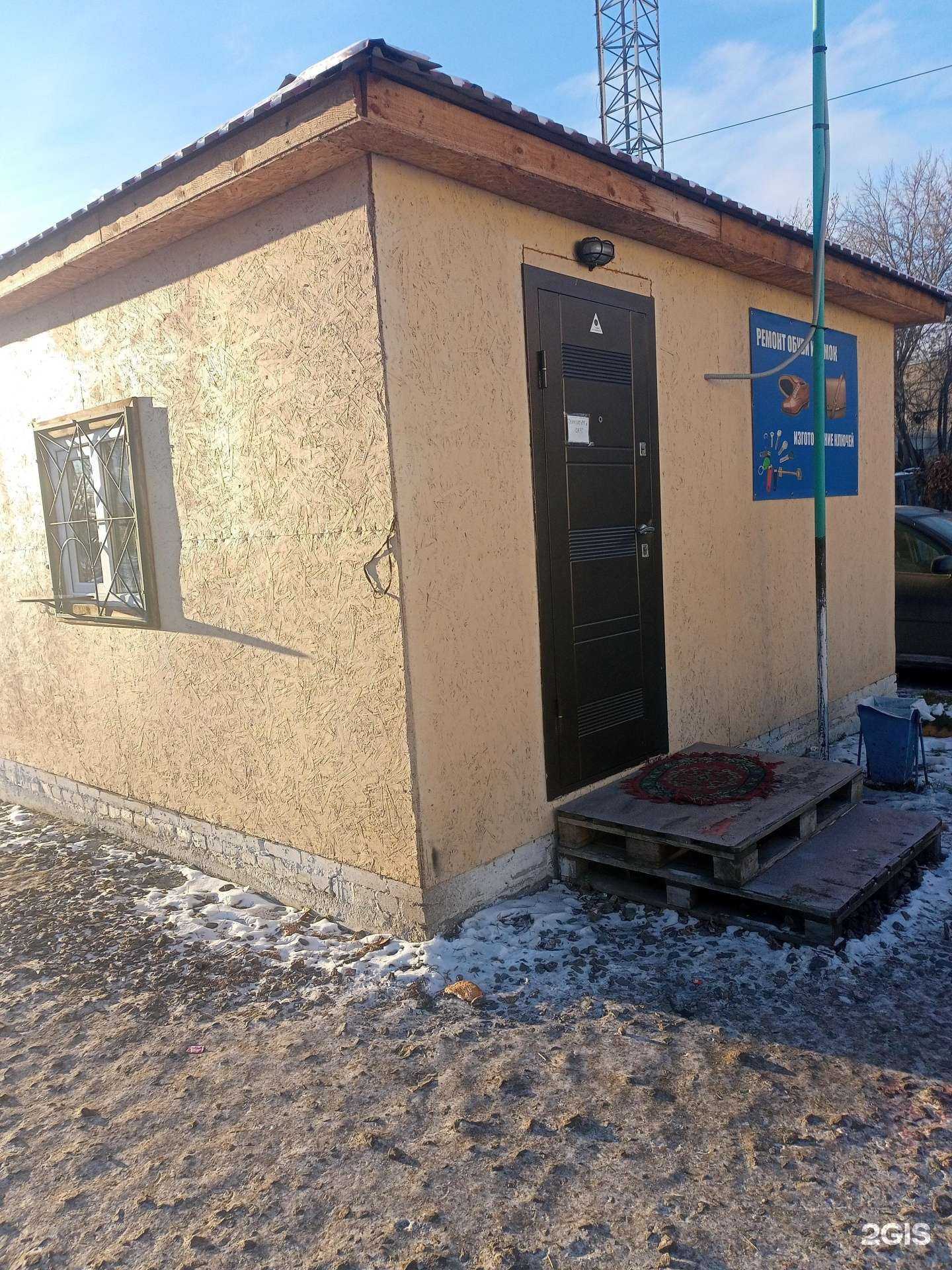 Отзывы на компанию Киоск по ремонту обуви в Кургане c фото