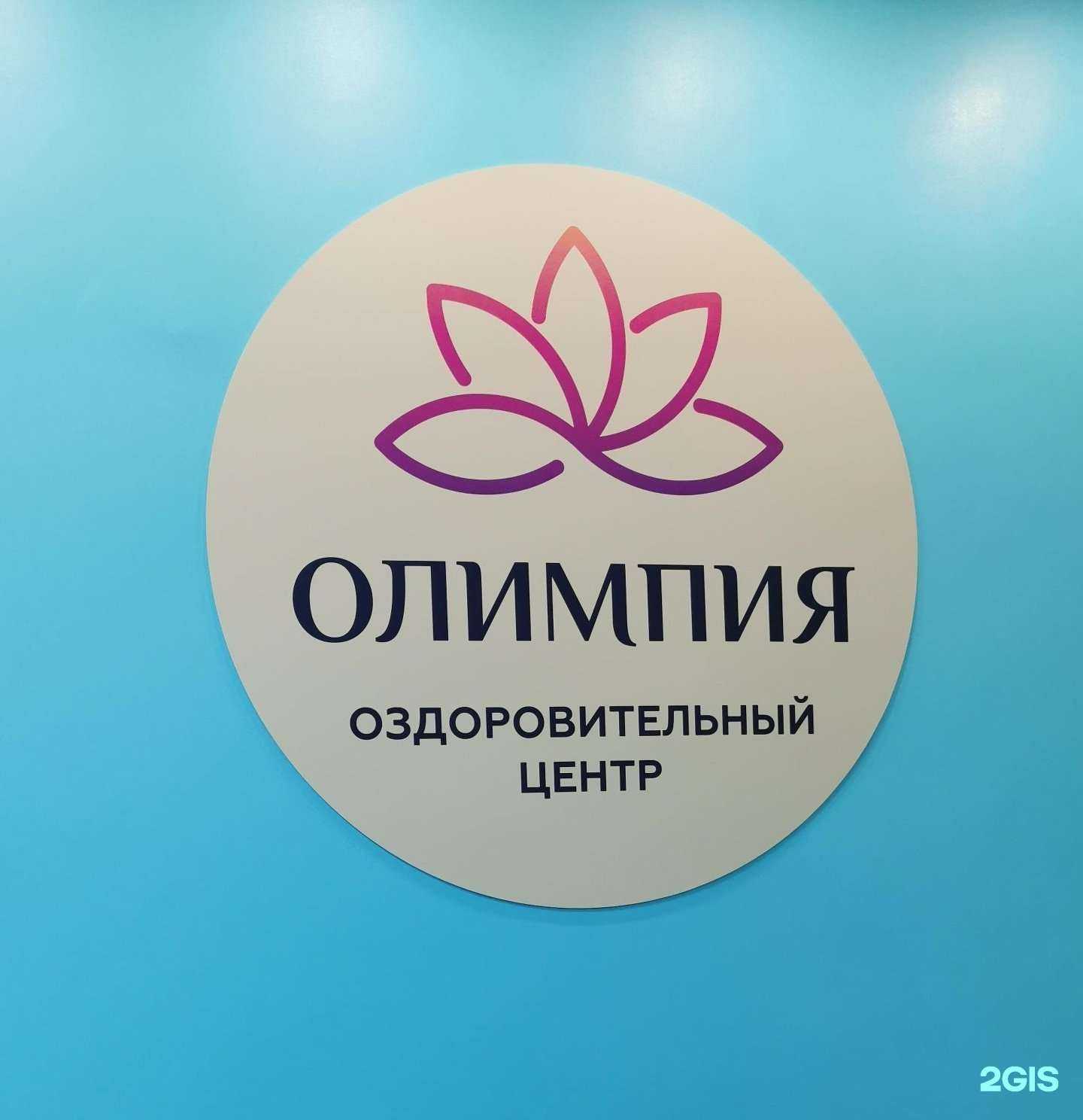 Отзывы на компанию Олимпия в Тюмени c фото