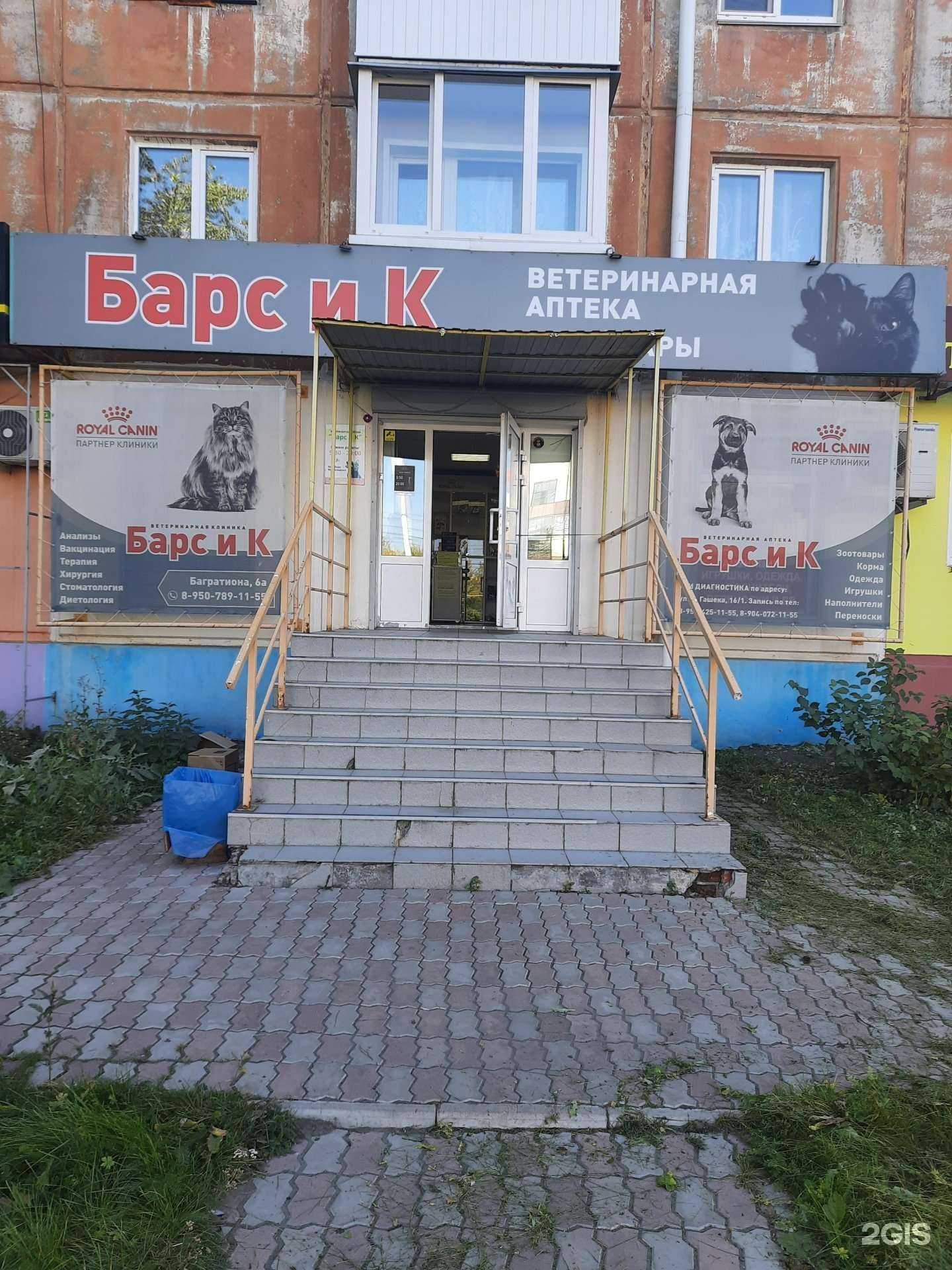 Отзывы на компанию Барс и к в Омске c фото