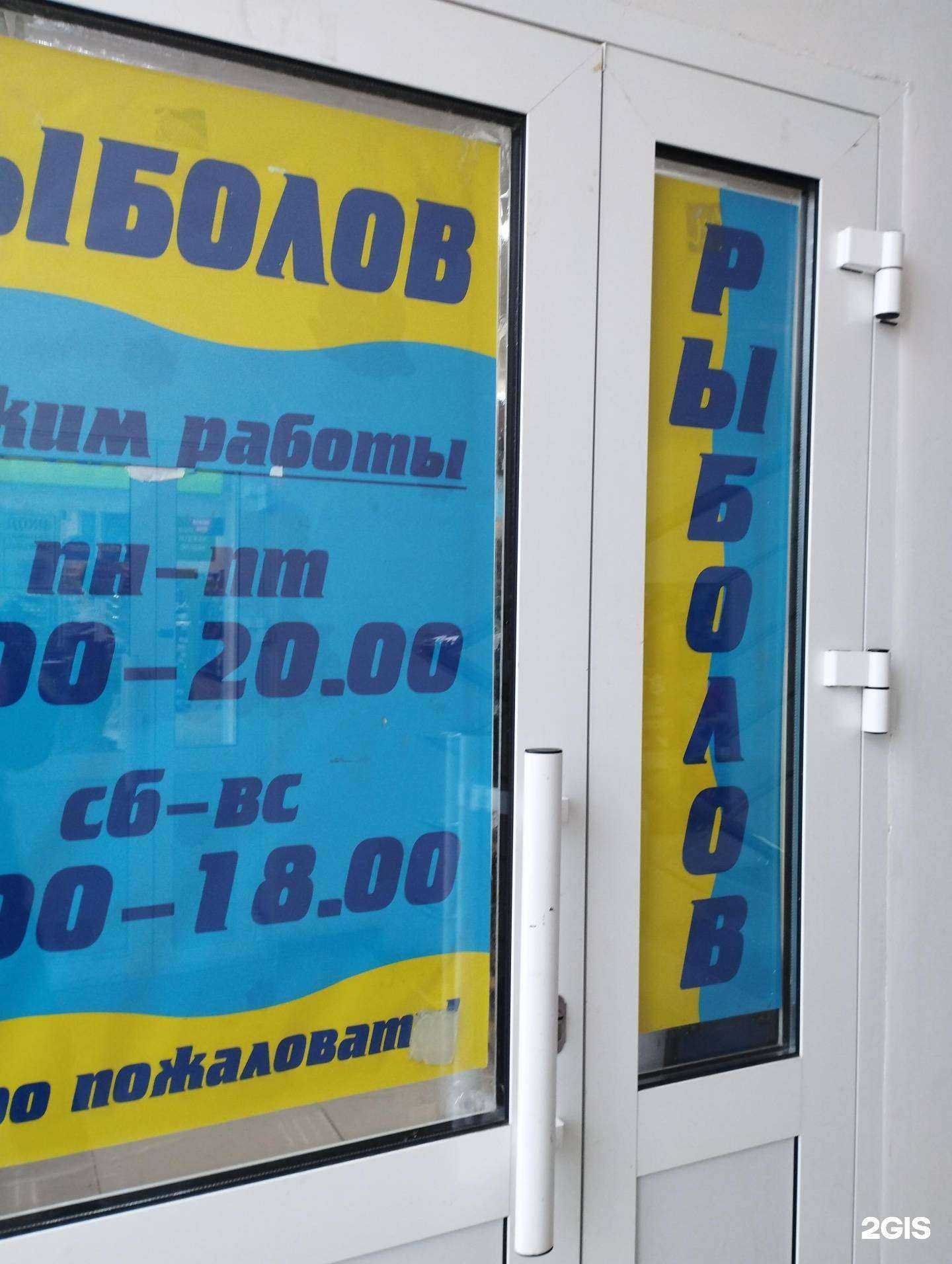 Отзывы на компанию Рыболов в Нижнем Новгороде c фото