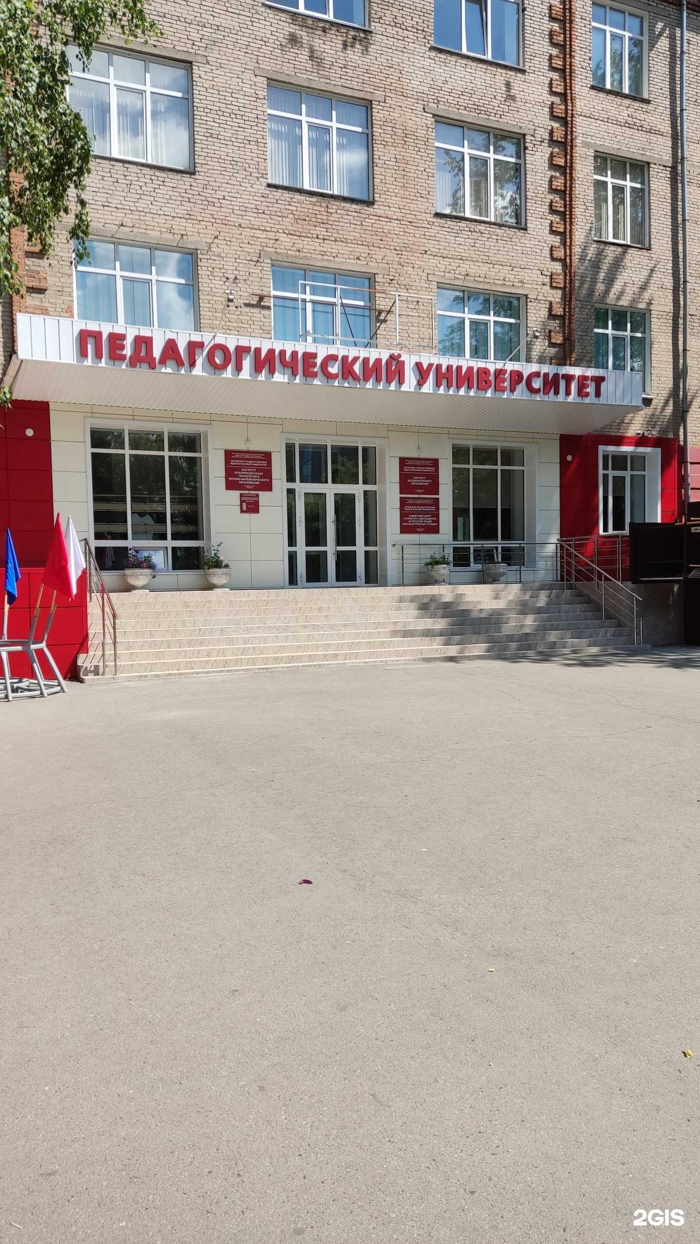 Отзывы на компанию Учитель будущего поколения России в Барнауле c фото