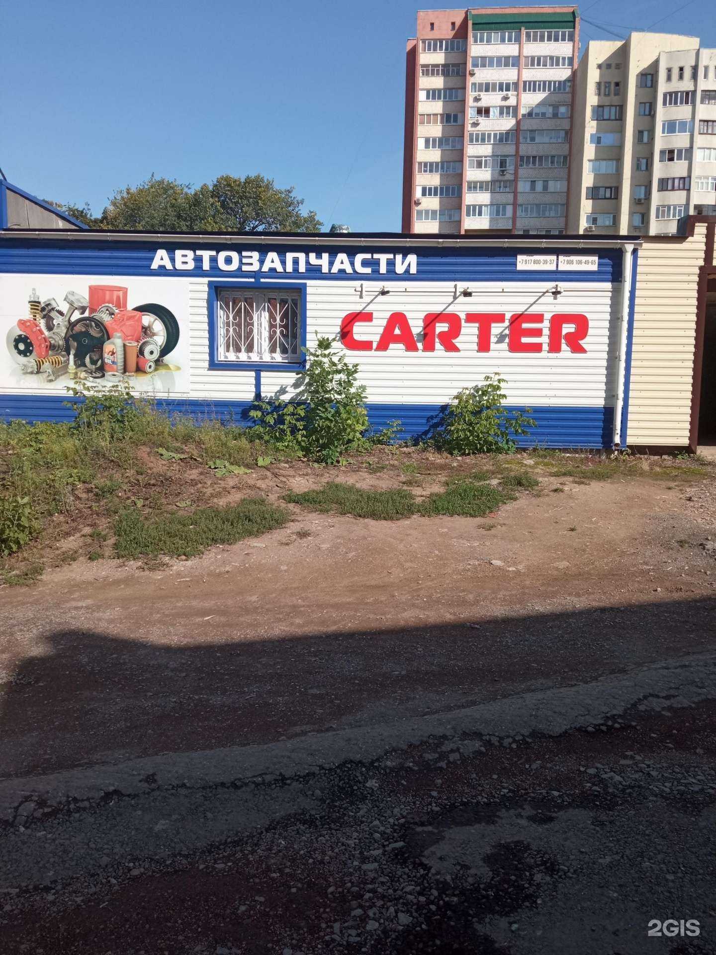 Отзывы на компанию Carter в г. Уфа c фото