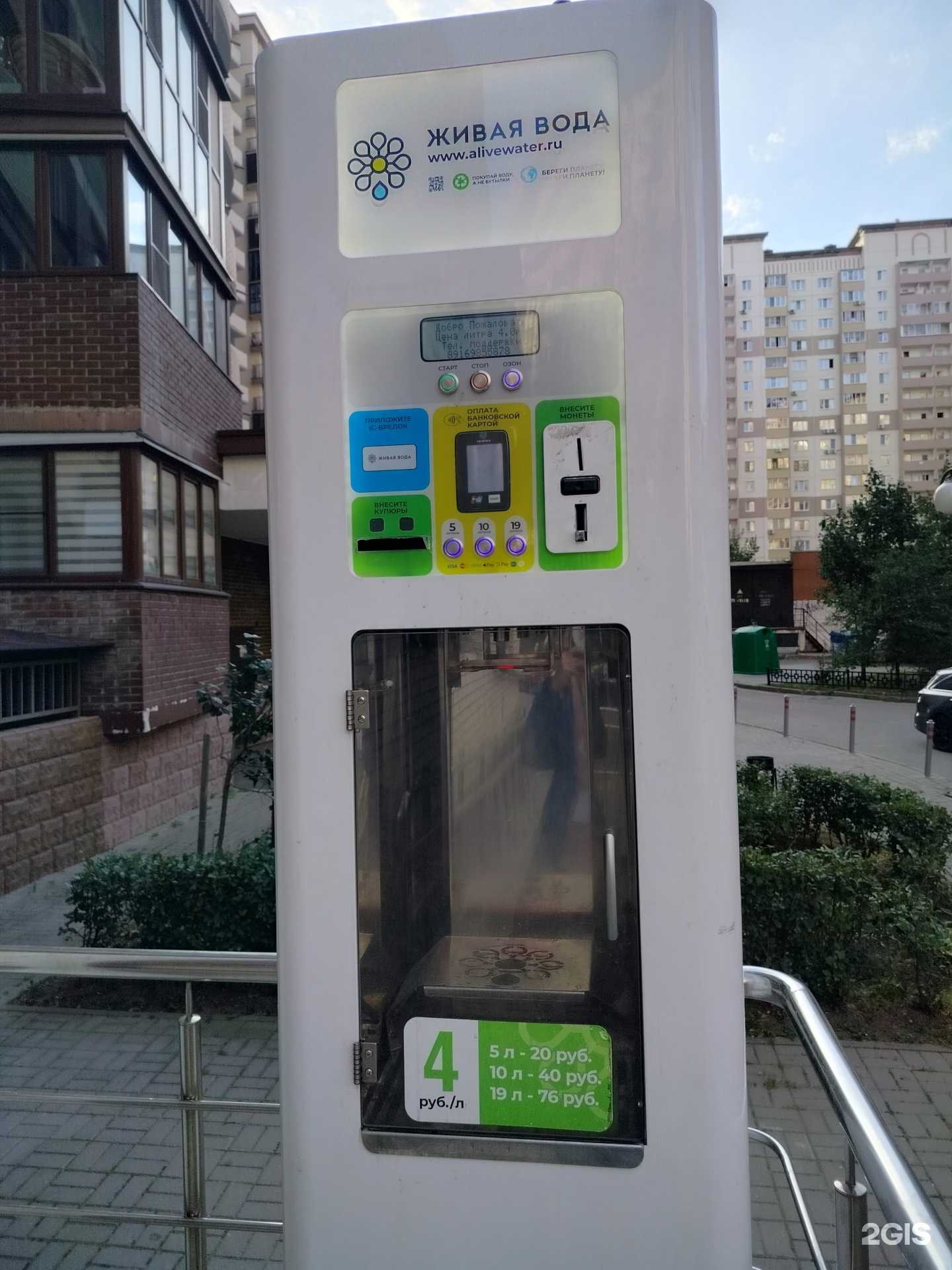 Отзывы на компанию Живая вода в г. Одинцово c фото