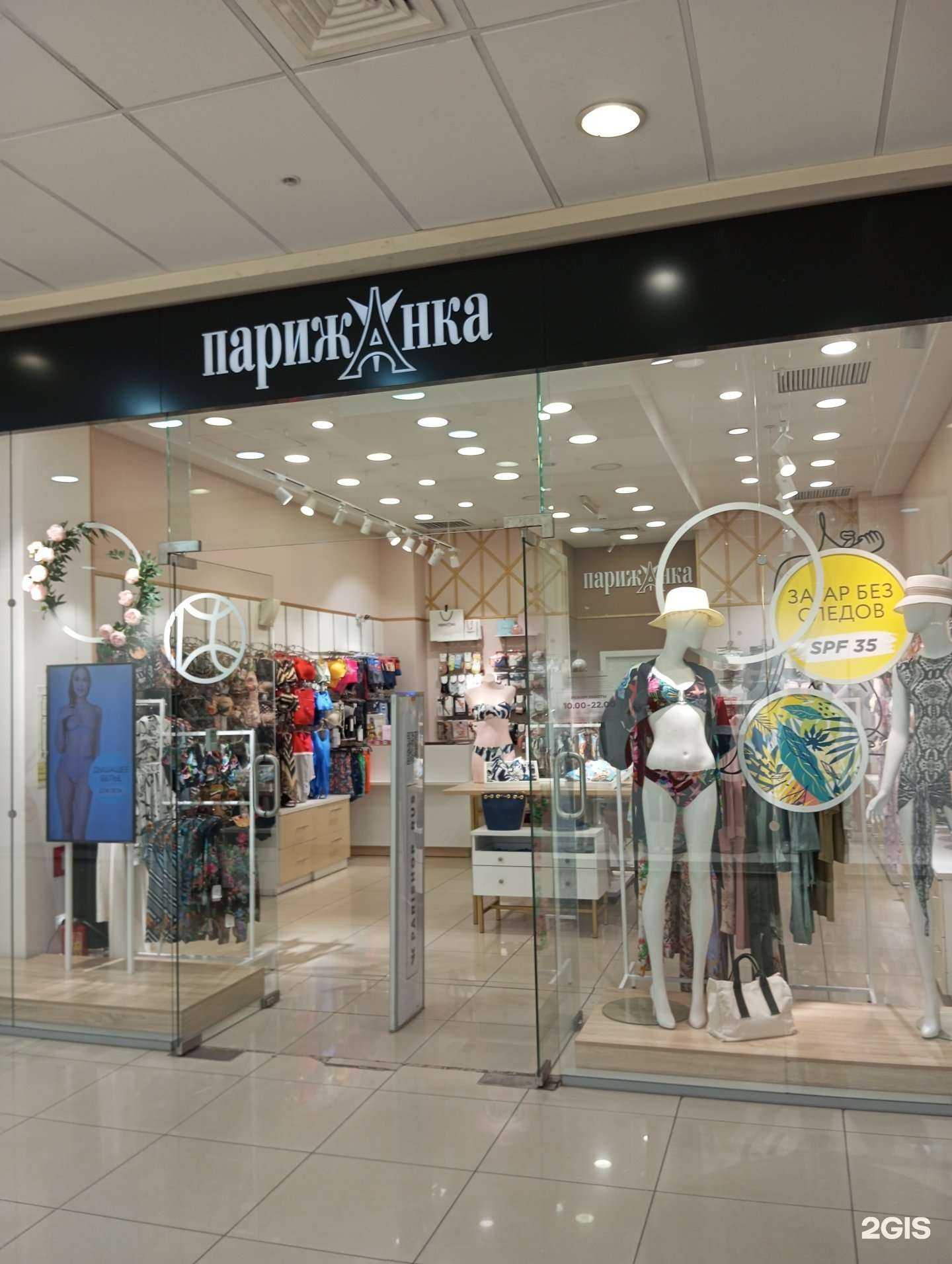 Отзывы на компанию Парижанка в г. Самара c фото