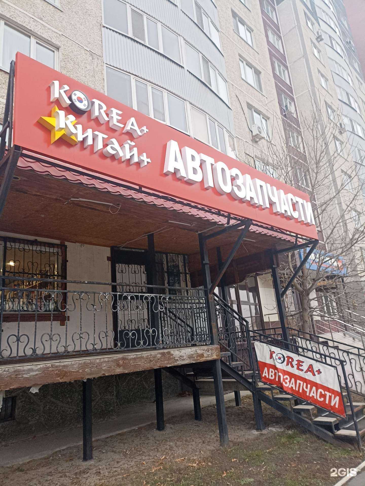 Отзывы на компанию Китай+ в Тюмени c фото