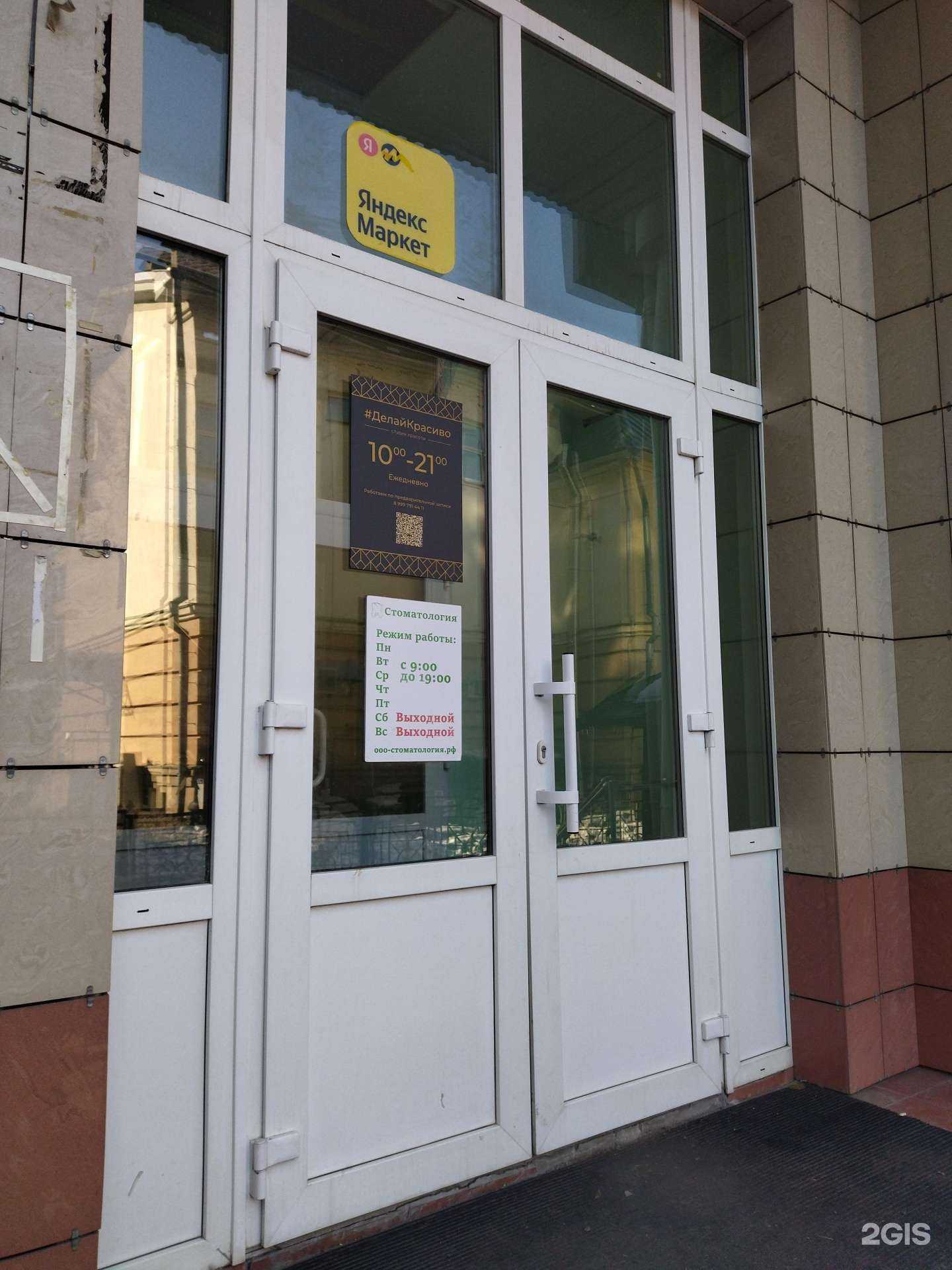 Отзывы на компанию #ДелайКрасиво в Вологде c фото