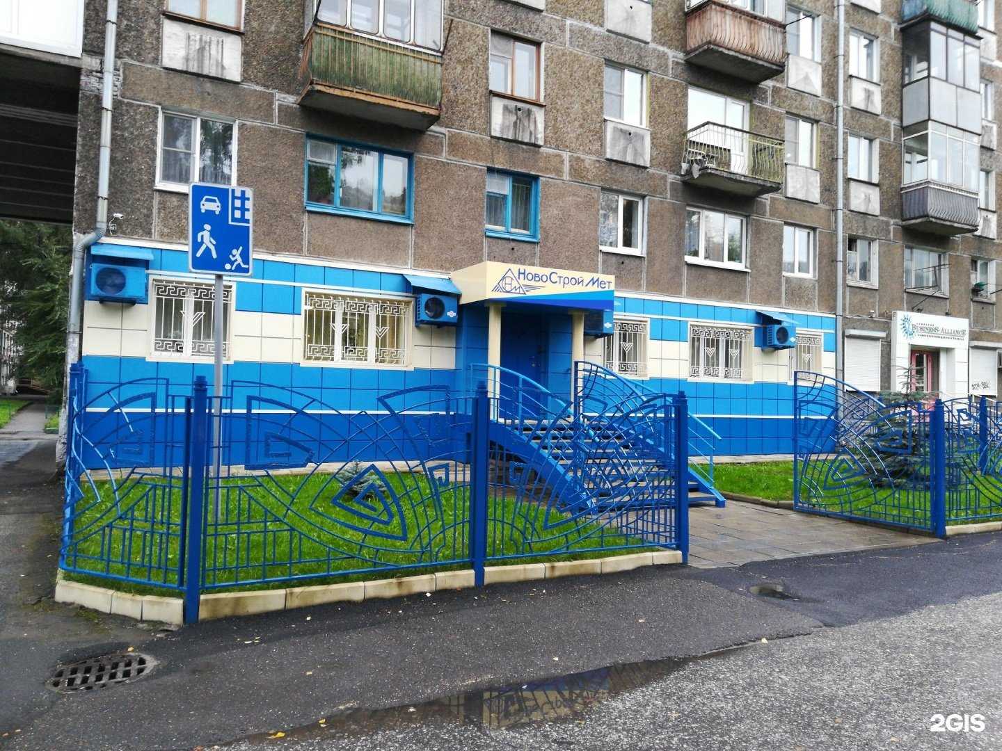 Отзывы на компанию Новостроймет в Новокузнецке c фото