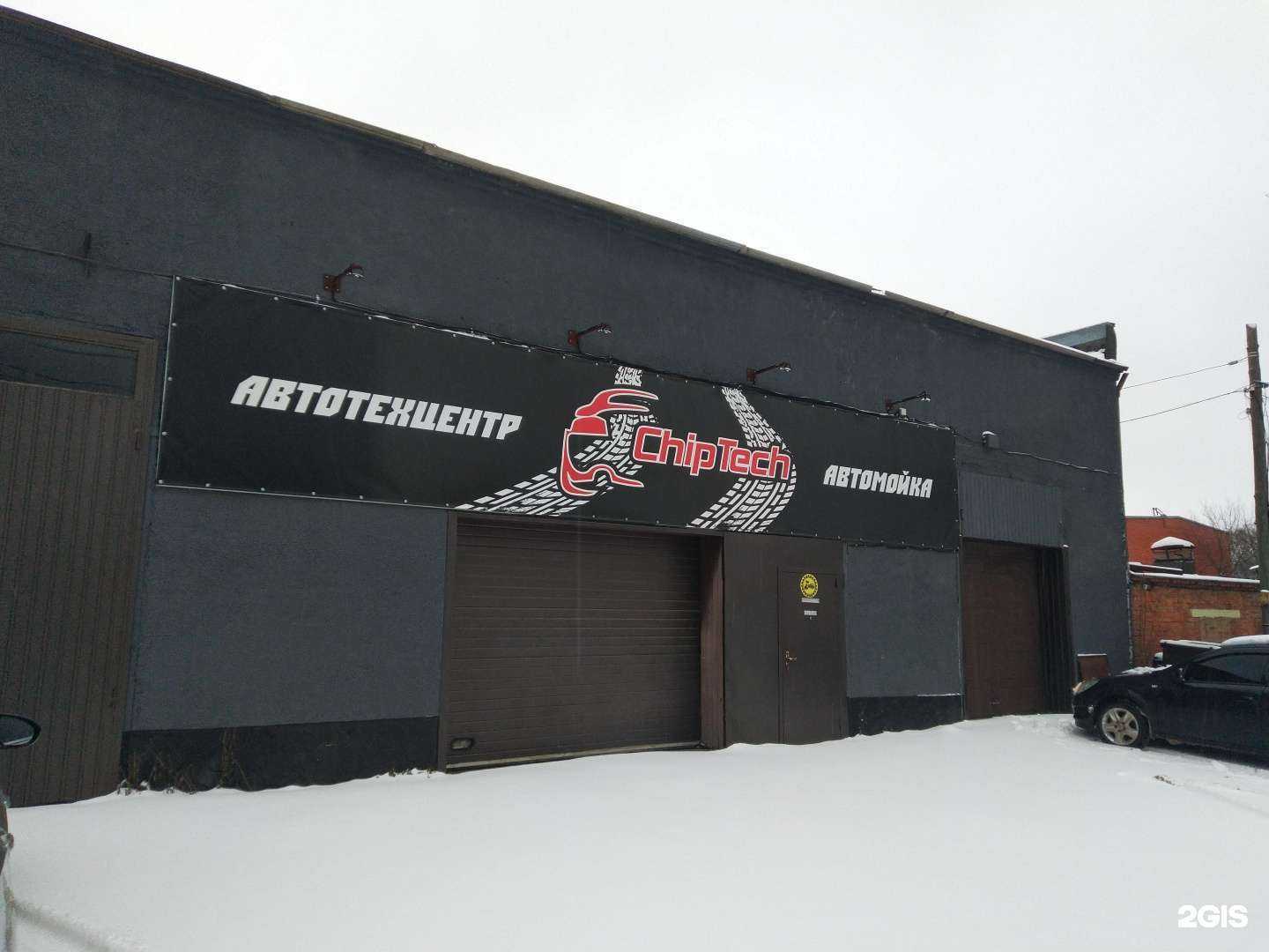 Отзывы на компанию ChipTech в Туле c фото