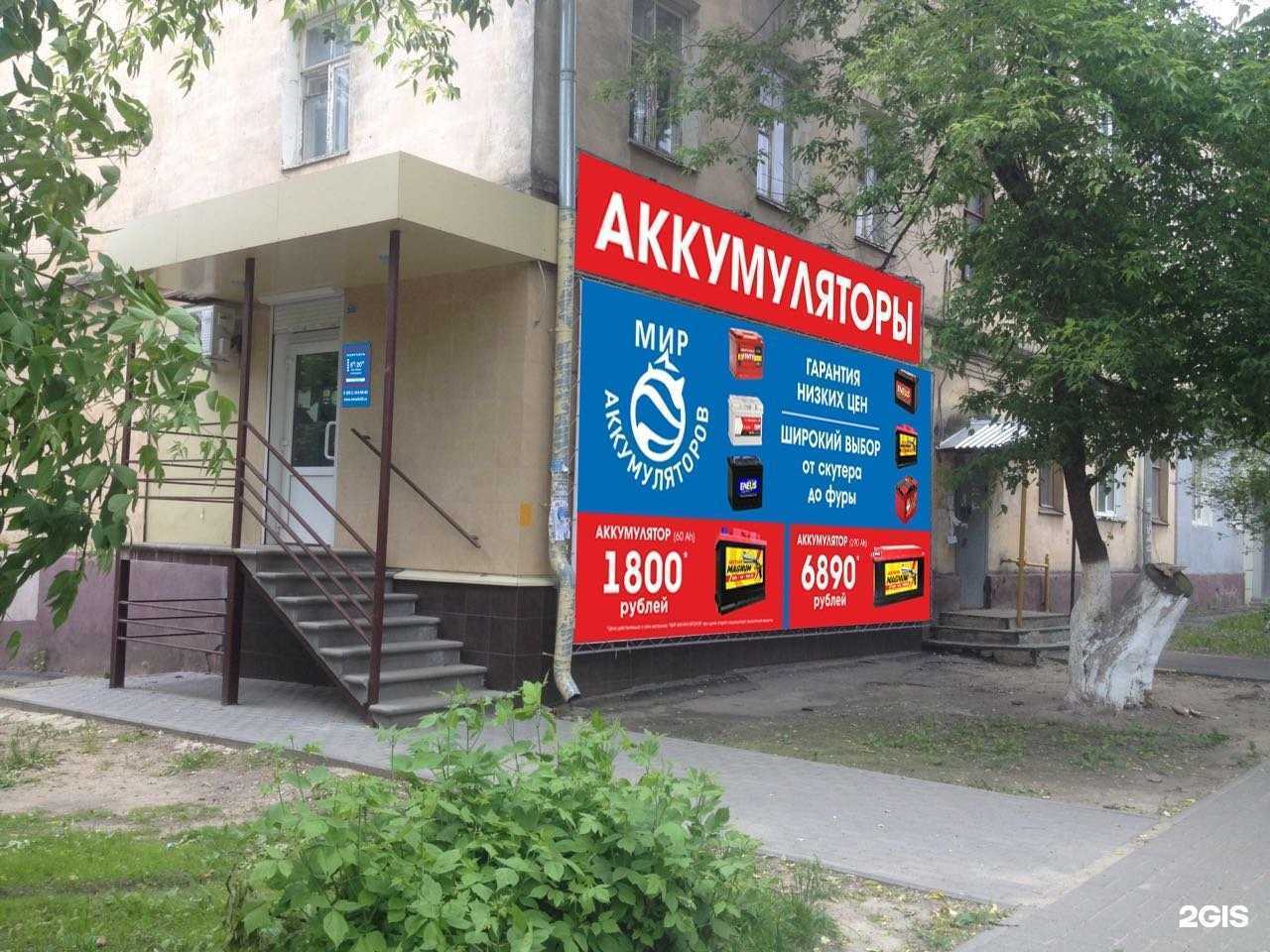 Отзывы на компанию АКБ маркет в Нижнем Новгороде c фото