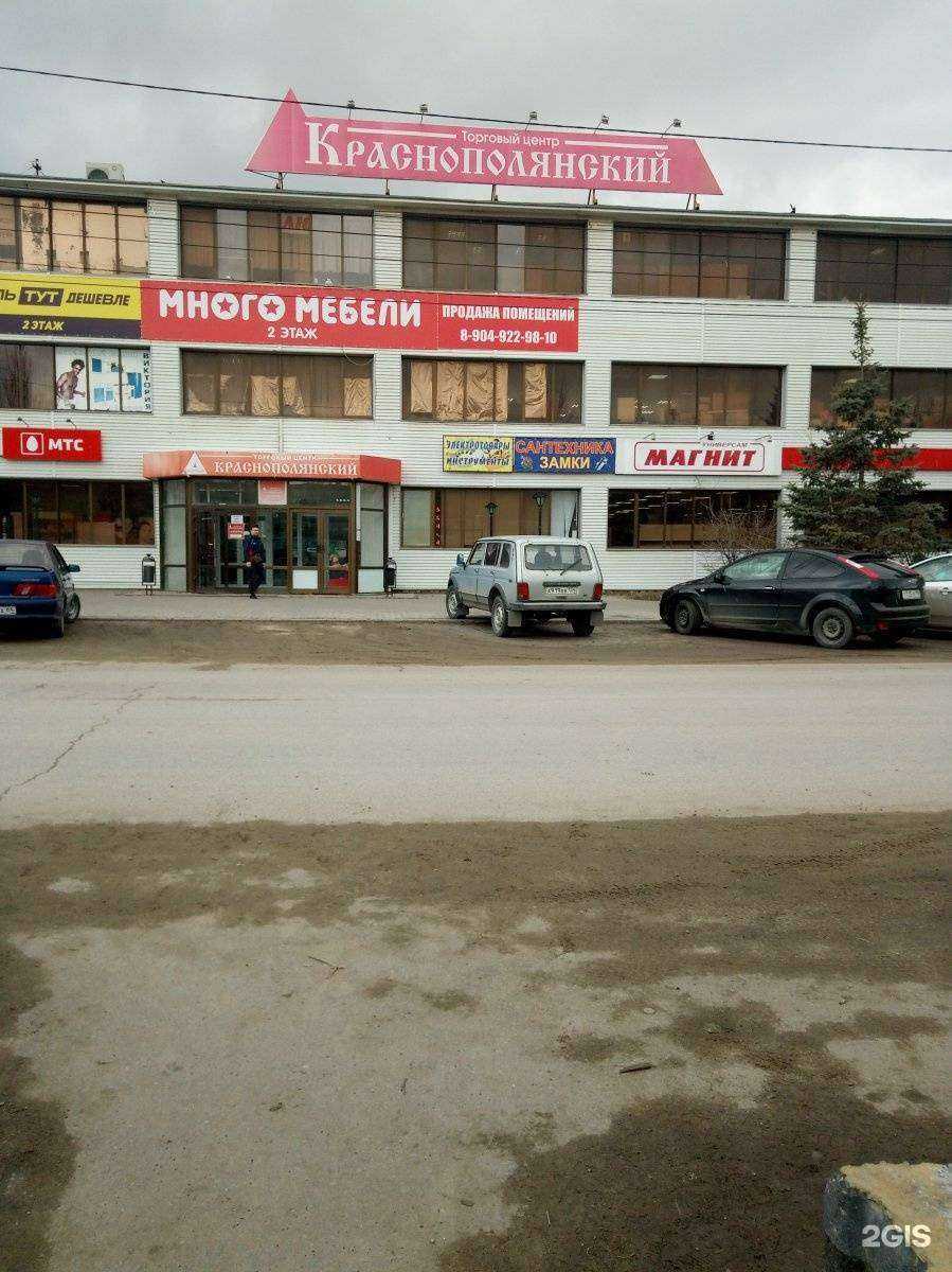 Отзывы на компанию Акс-Маркет в Волгограде c фото