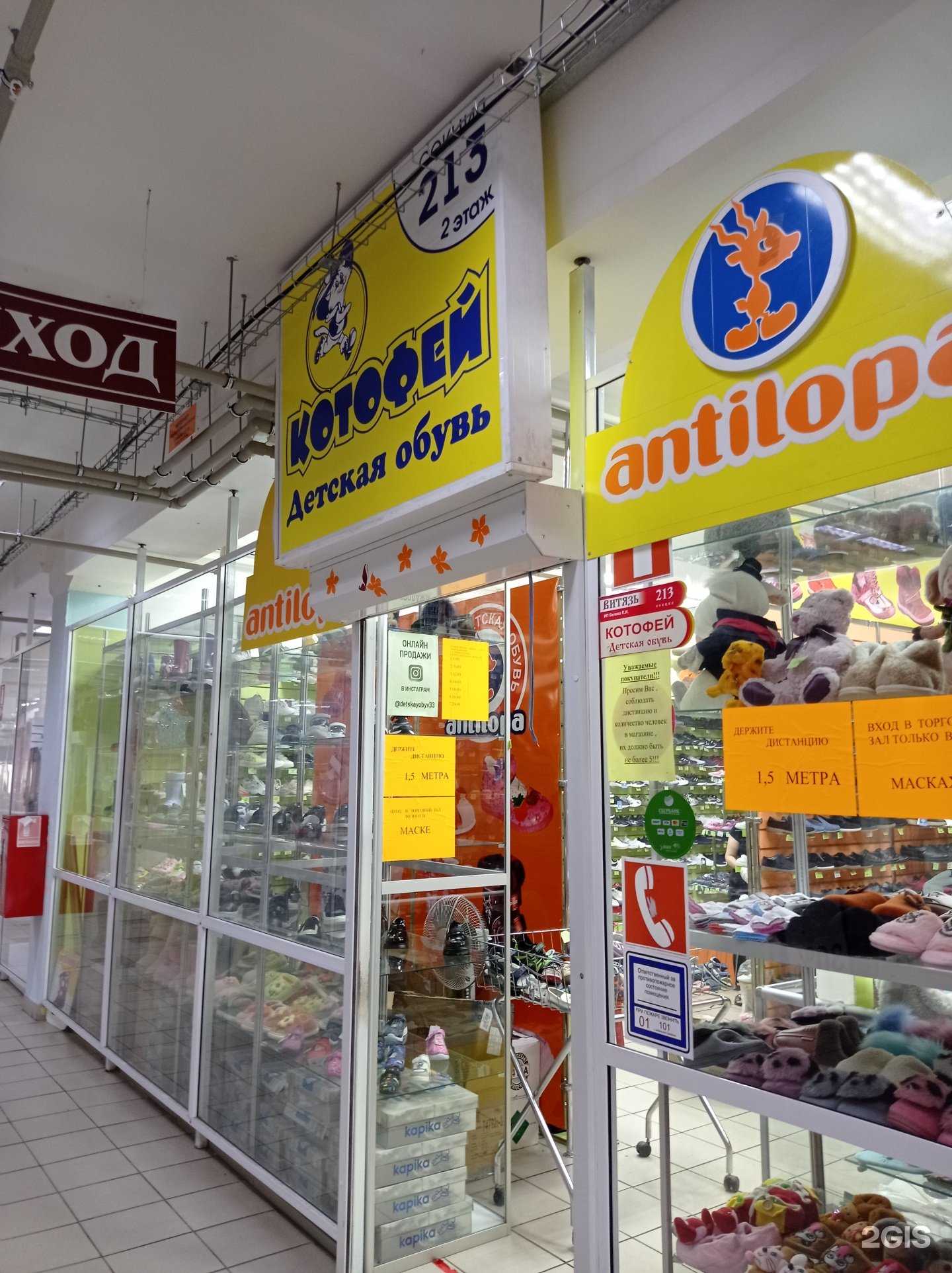 Отзывы на компанию Котофей в Муроме c фото