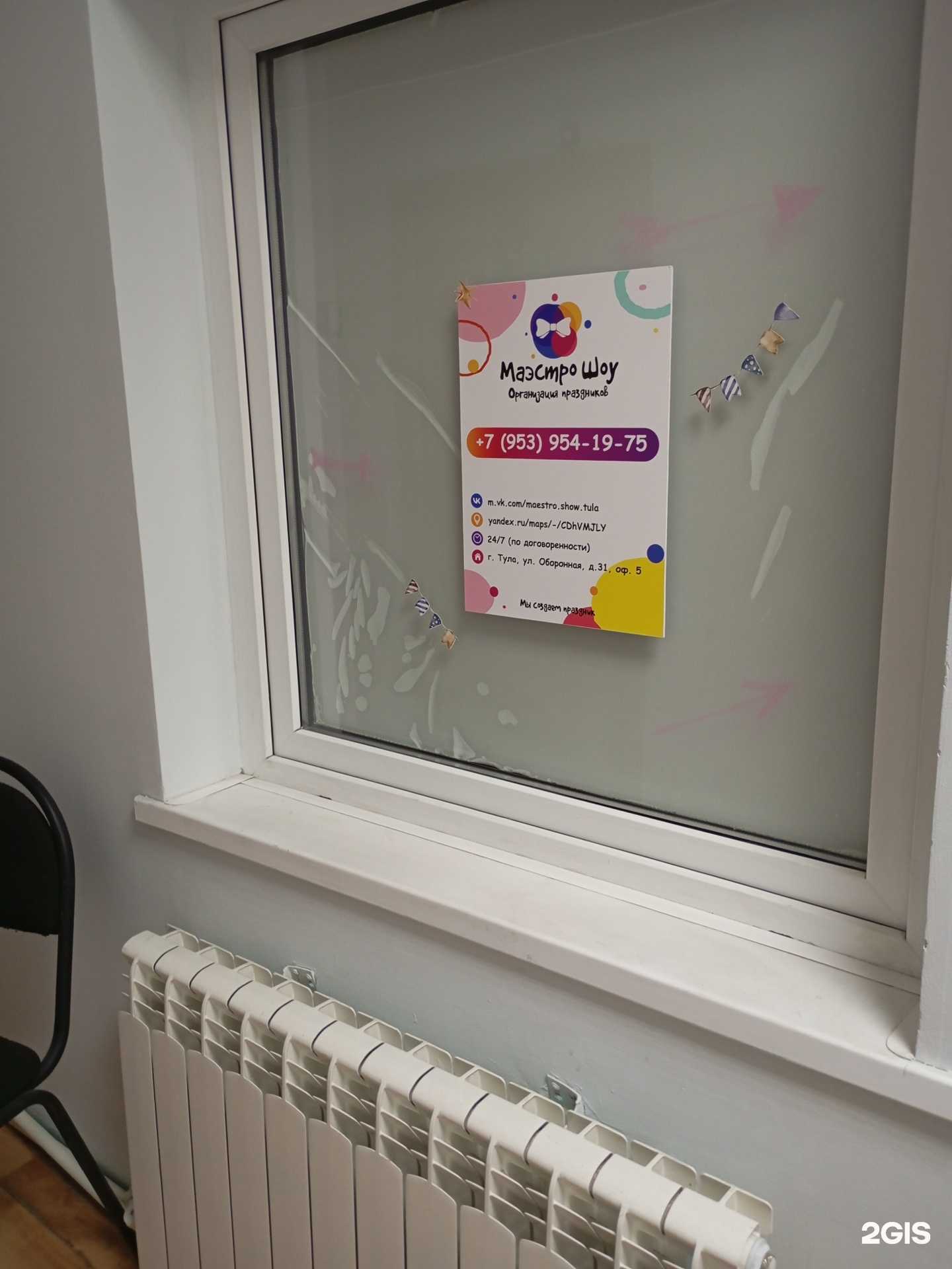 Отзывы на компанию Маэстро шоу  в Туле c фото