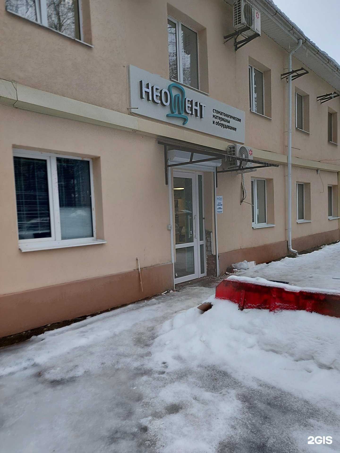 Отзывы на компанию Неодент в Воронеже c фото