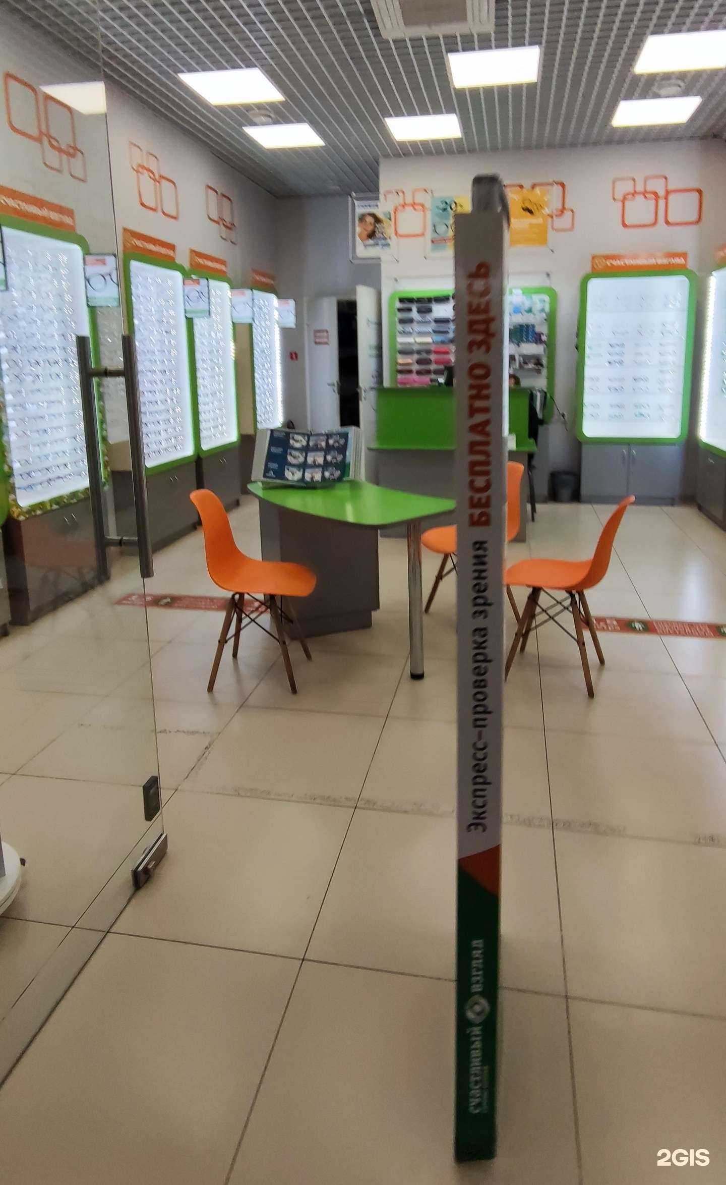 Отзывы на компанию Счастливый взгляд в Архангельске c фото