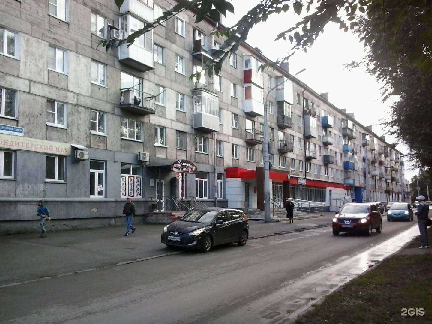 Отзывы на компанию Альфа-Мед в Новокузнецке c фото - фотография 2 из 2