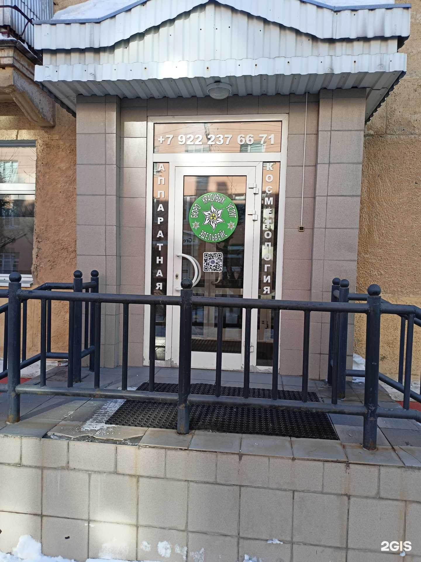 Отзывы на компанию Эдельвейс в Снежинске c фото