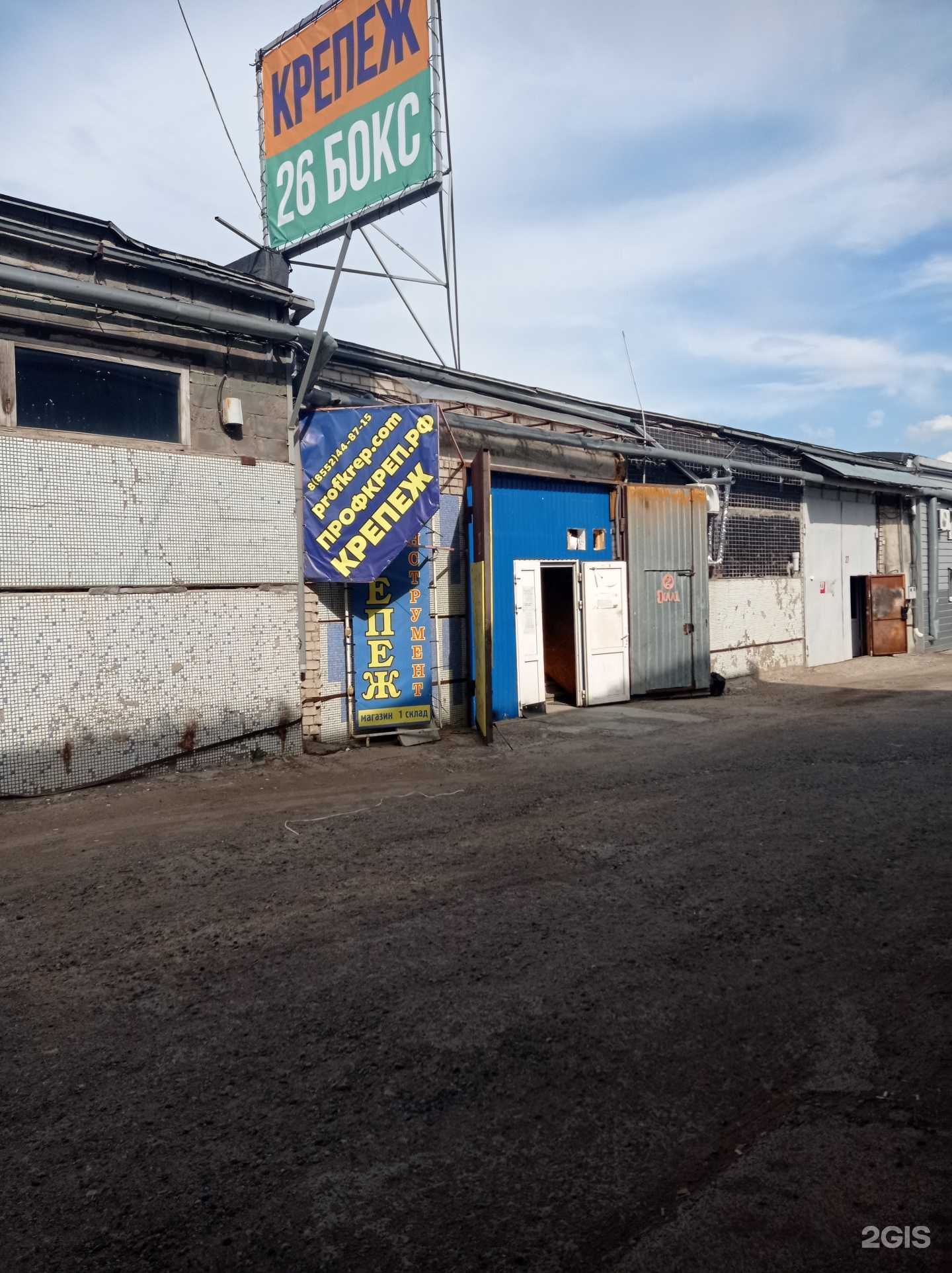 Отзывы на компанию Профкреп в г. Набережные Челны c фото