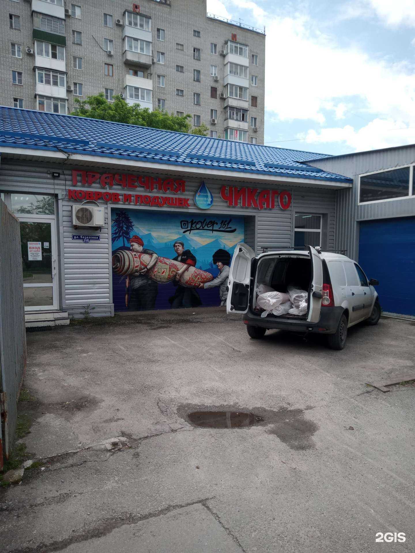 Отзывы на компанию Чикаго в Ростове-на-Дону c фото - фотография 2 из 2