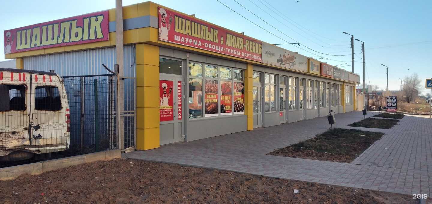 Отзывы на компанию Шашлык&Люля-Кебаб в г. Волжский c фото