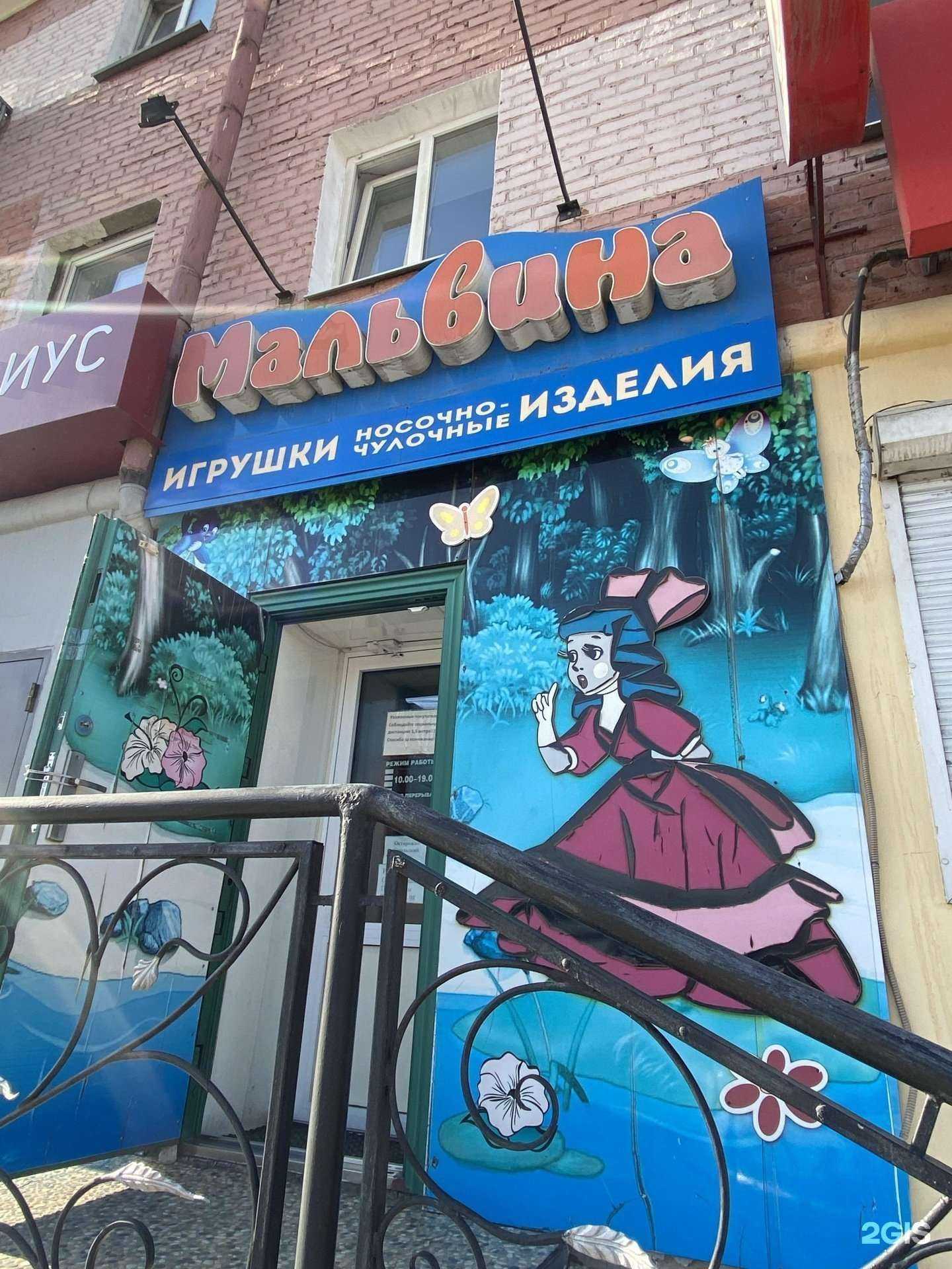 Отзывы на компанию Мальвина  в Улан-Удэ c фото