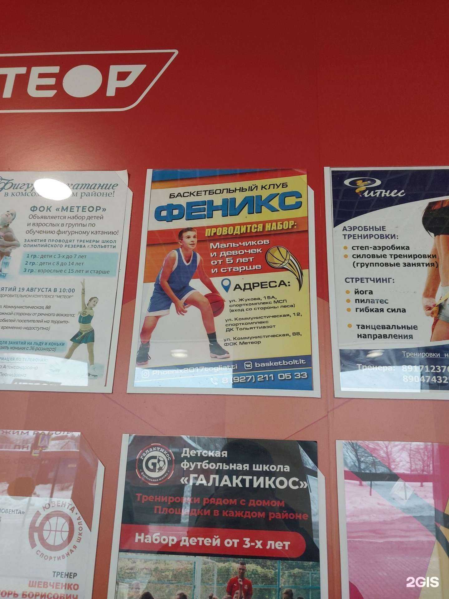 Отзывы на компанию Феникс в Тольятти c фото