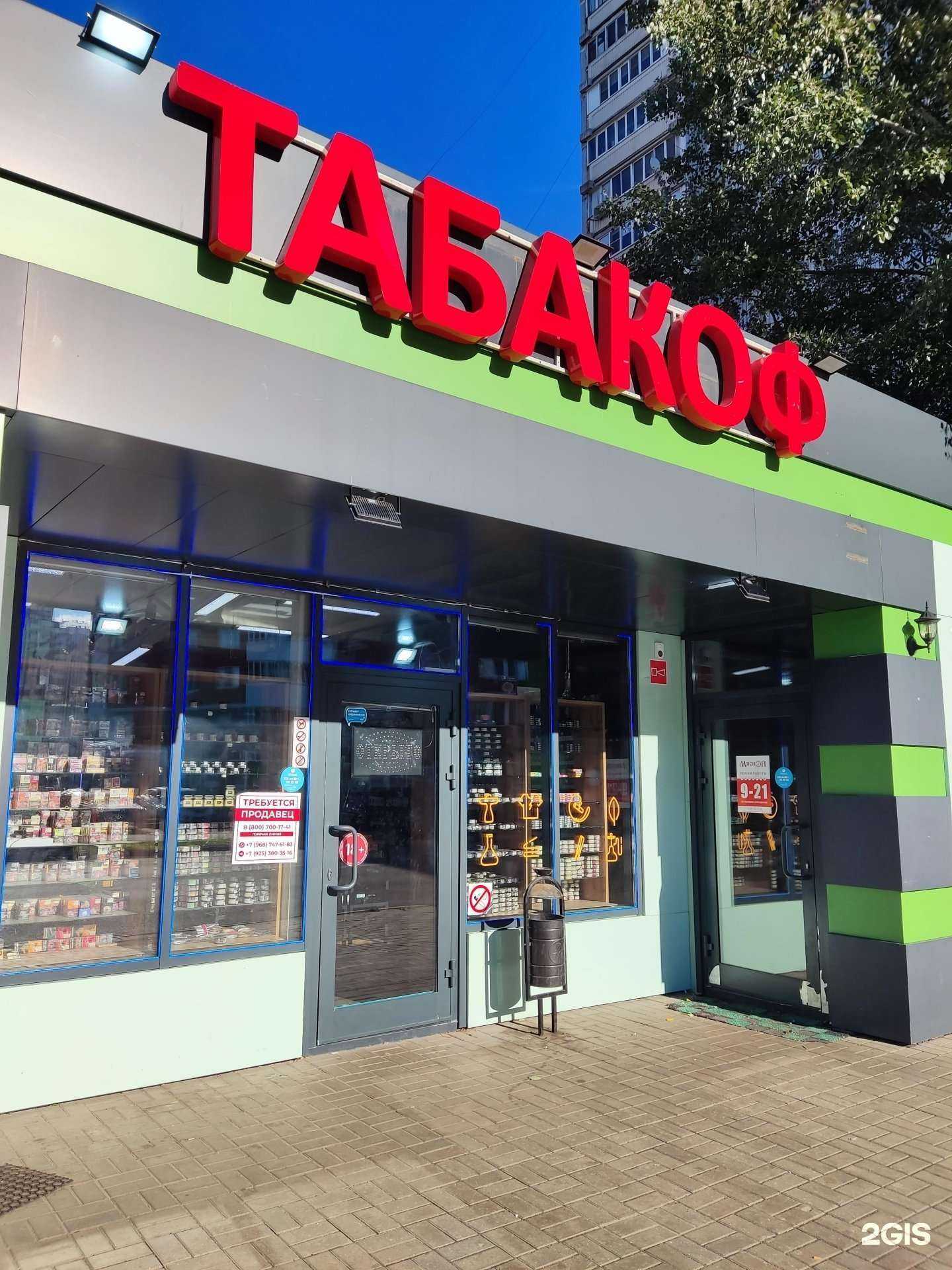 Отзывы на компанию Магазин в Балашихе c фото