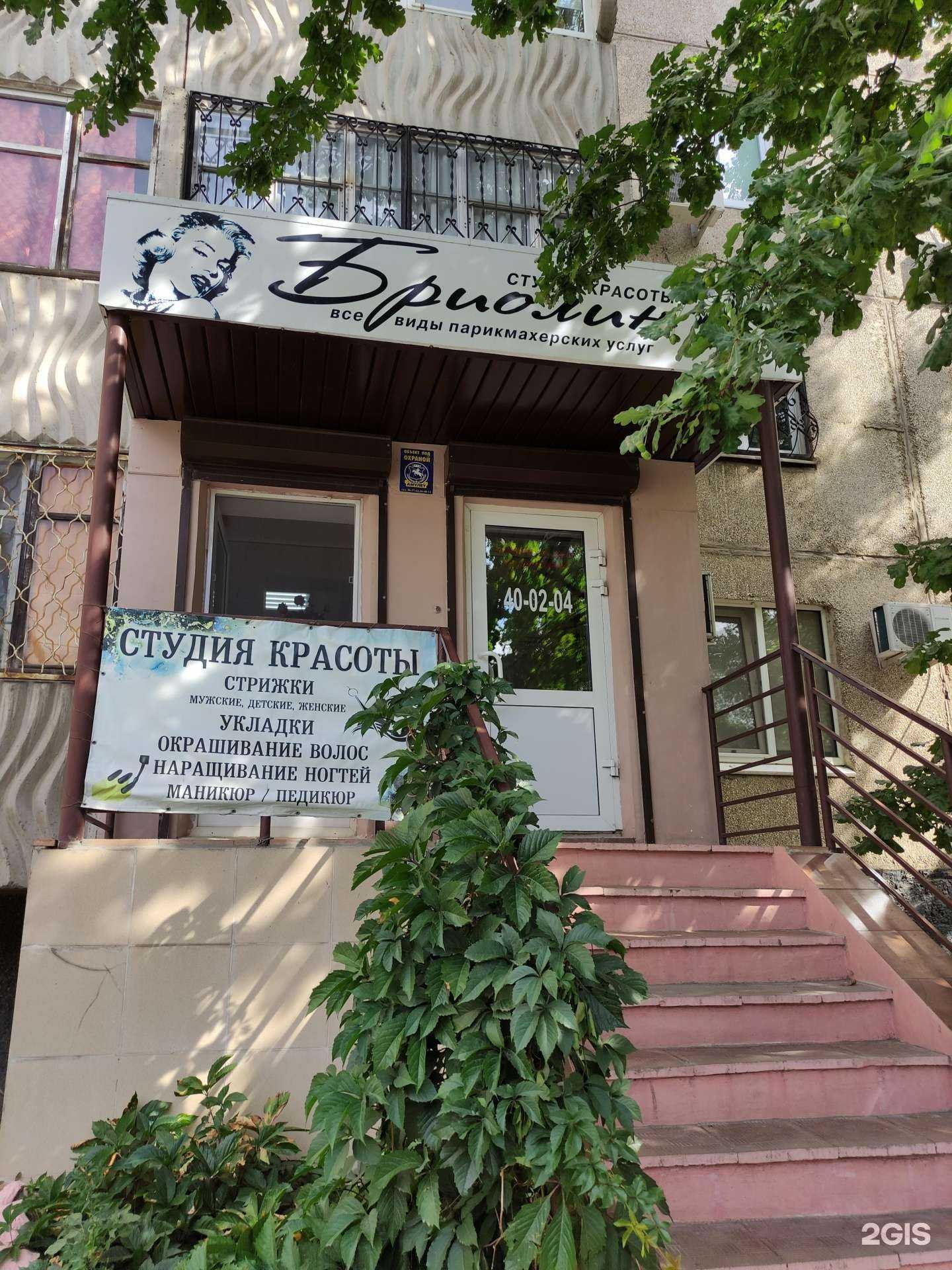 Отзывы на компанию Бриолин в Орске c фото