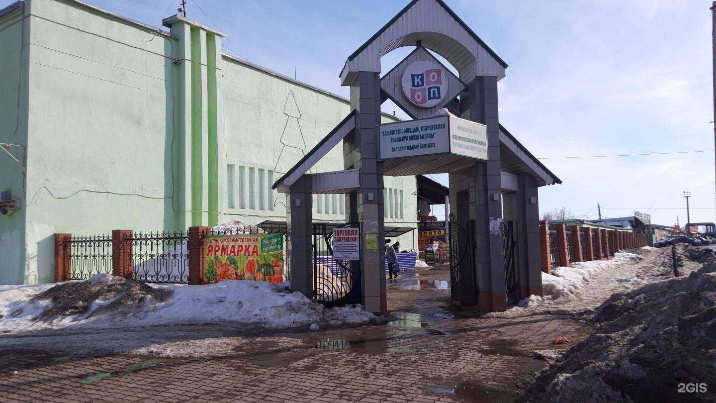 Отзывы на компанию Магазин фруктов и семян в Стерлитамаке c фото - фотография 2 из 2