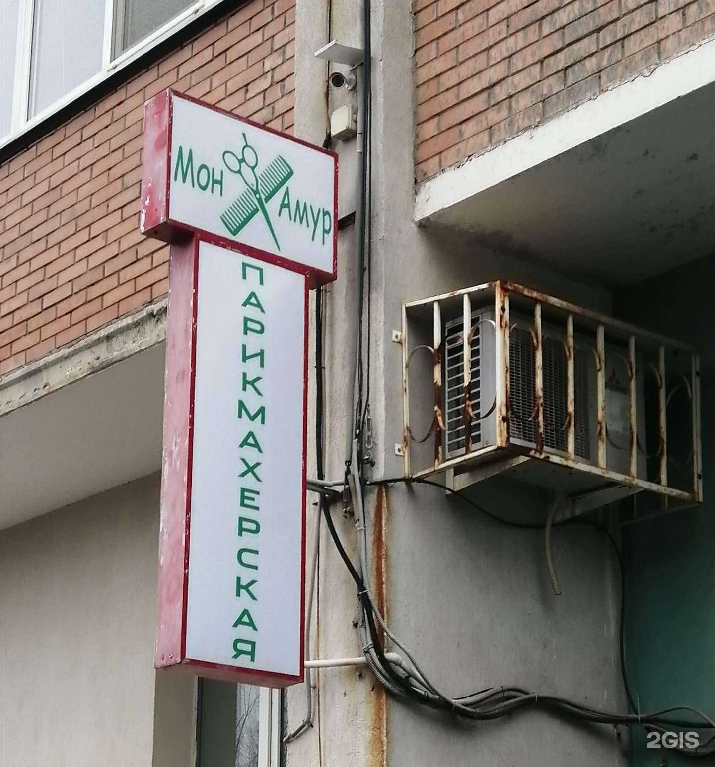 Отзывы на компанию Мон Амур в Самаре c фото