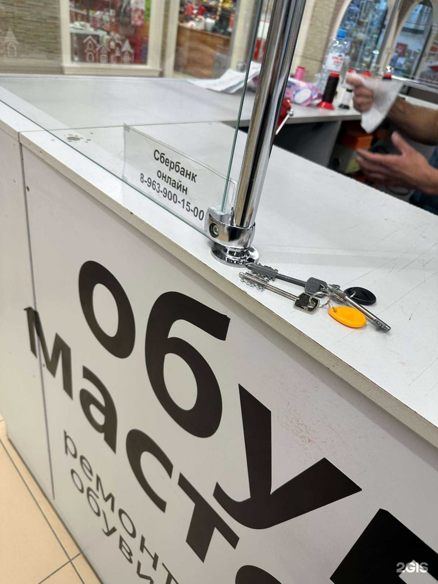 Отзывы на компанию Мастерская по ремонту обуви и изготовлению ключей в Уфе c фото