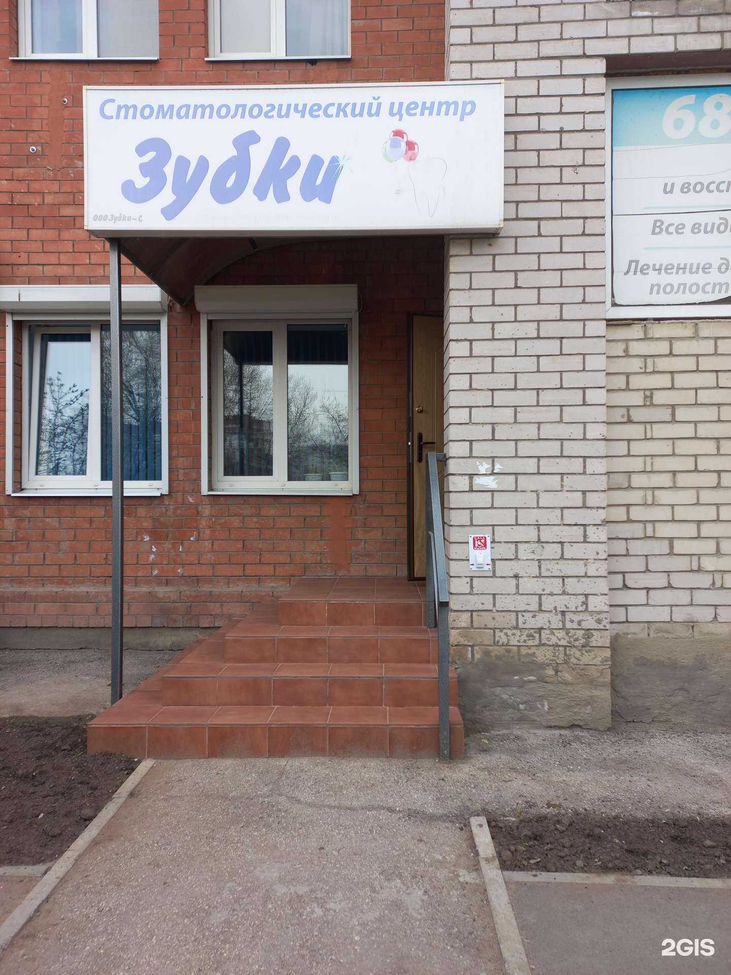 Отзывы на компанию Зубки в Тольятти c фото