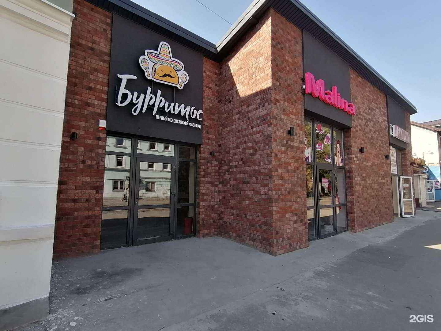 Отзывы на компанию Бурритос в Калининграде c фото - фотография 2 из 2